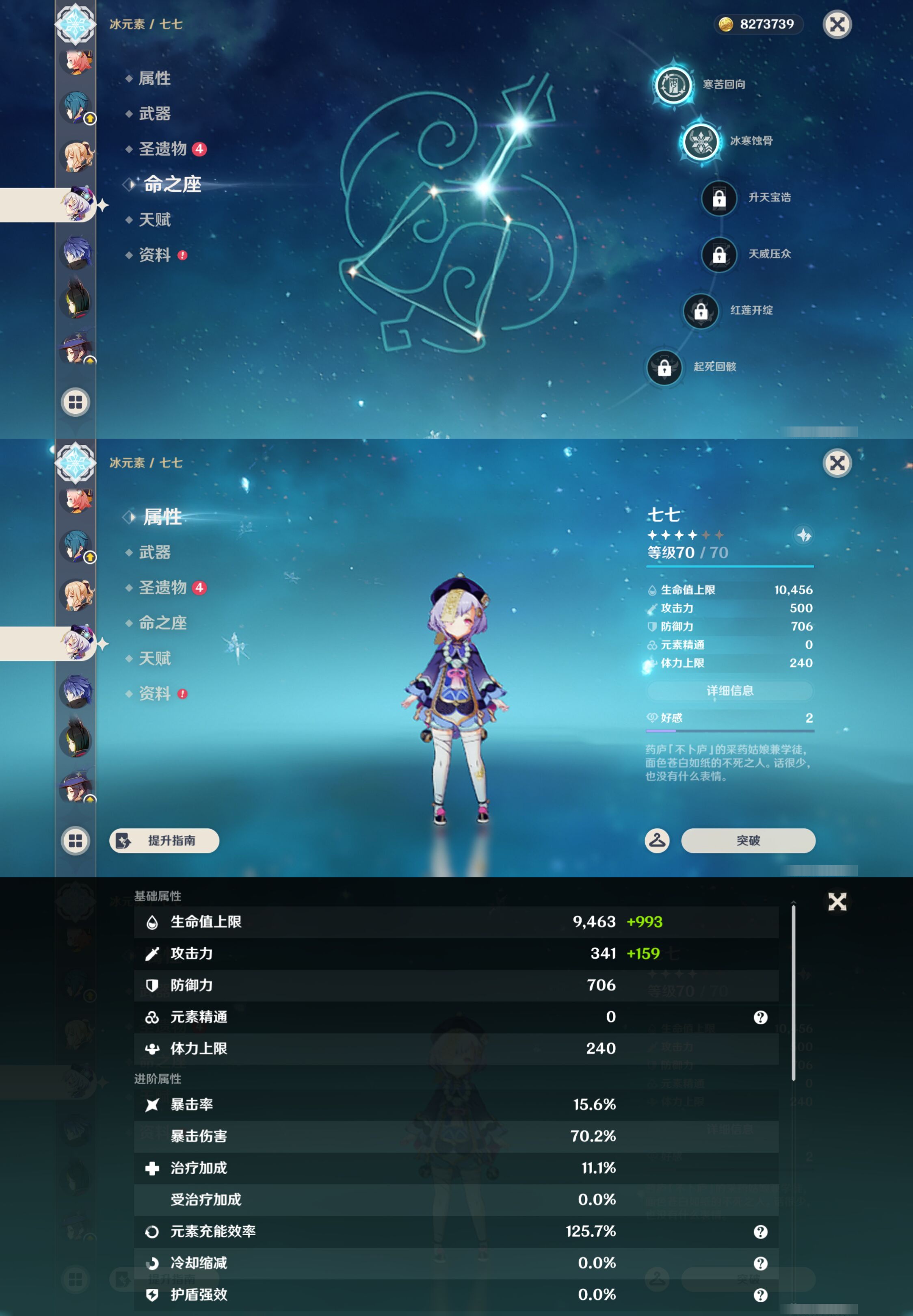 YSMK45022原神账号详情图27