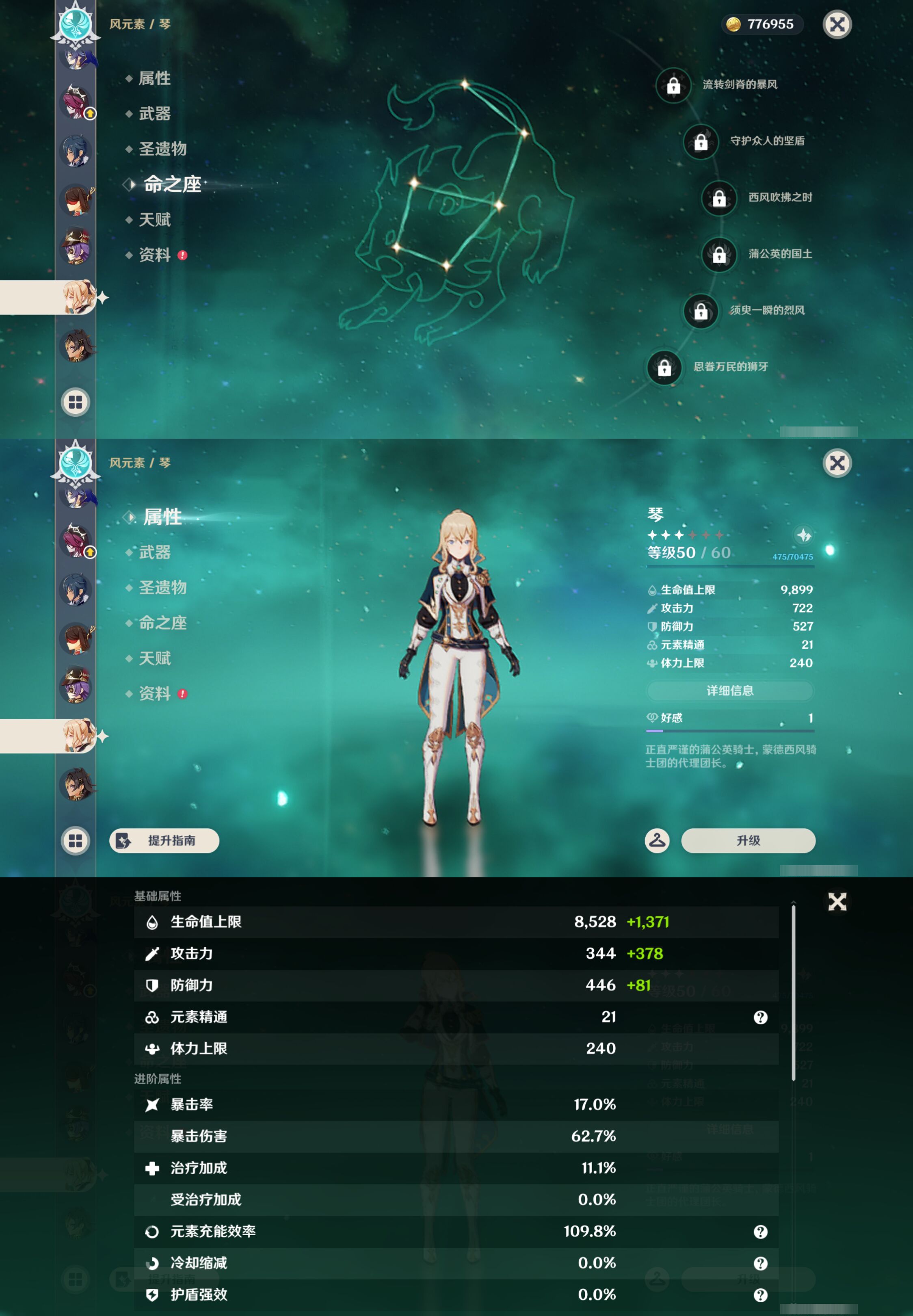 YSMK44897原神账号详情图19