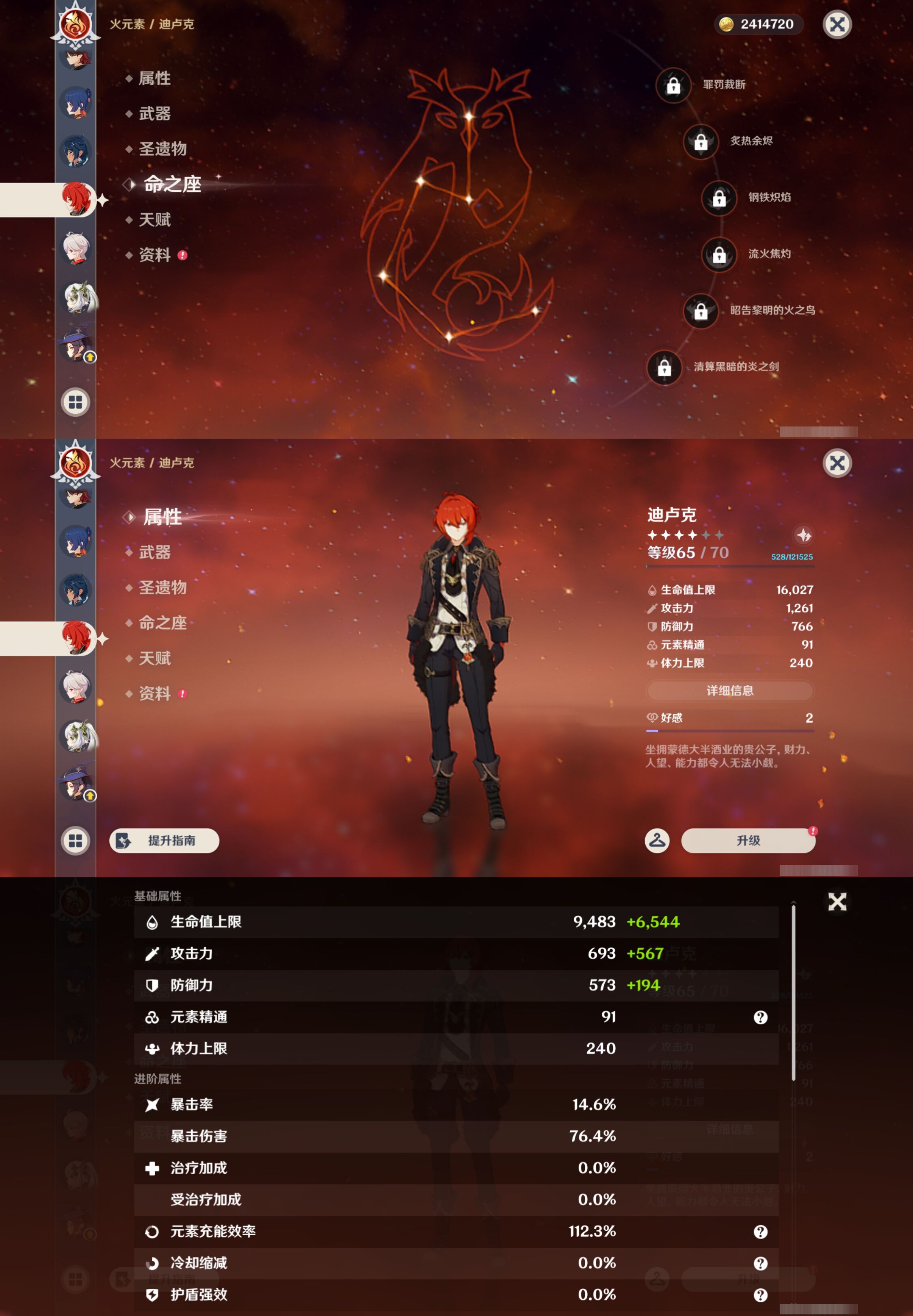 YSMK45021原神账号详情图19