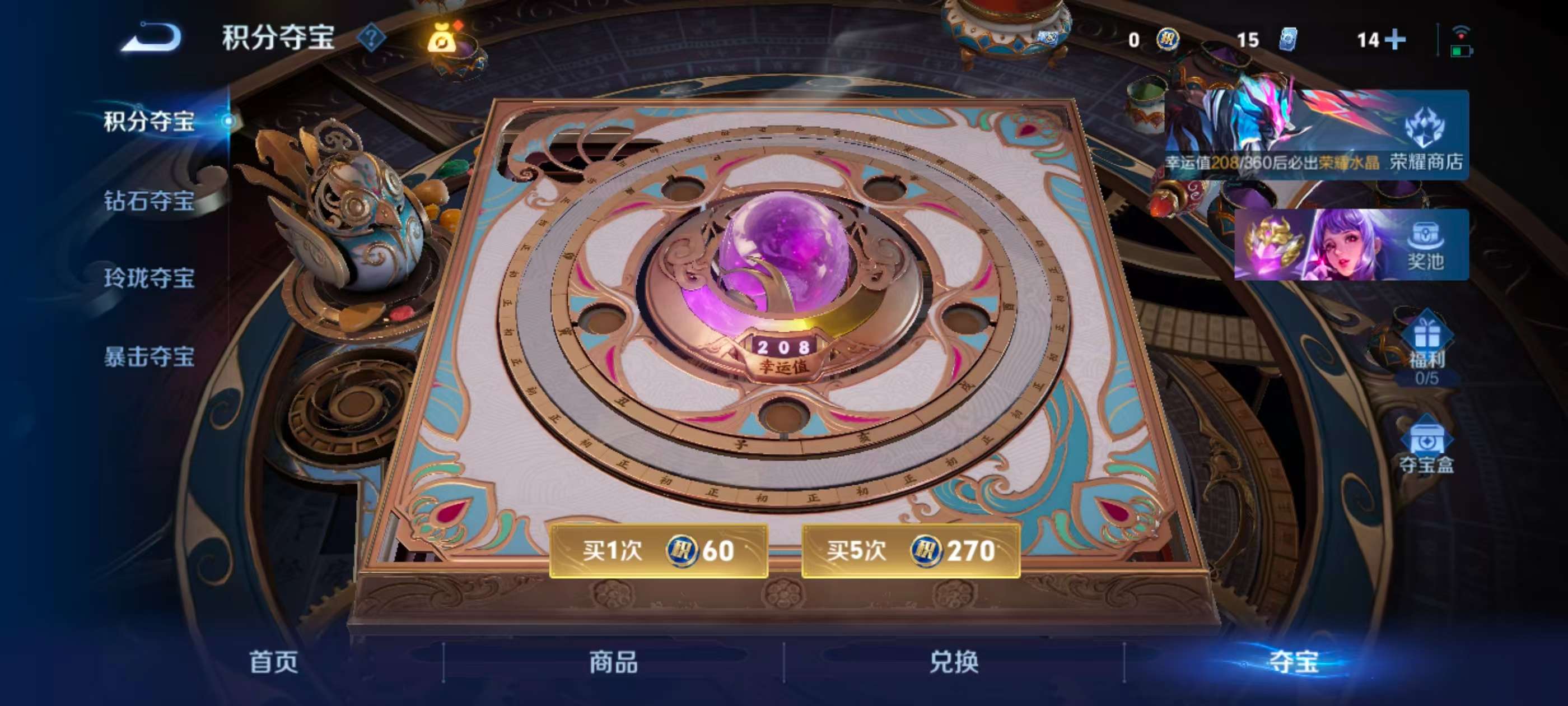 WZCMW4342469王者荣耀账号详情图5