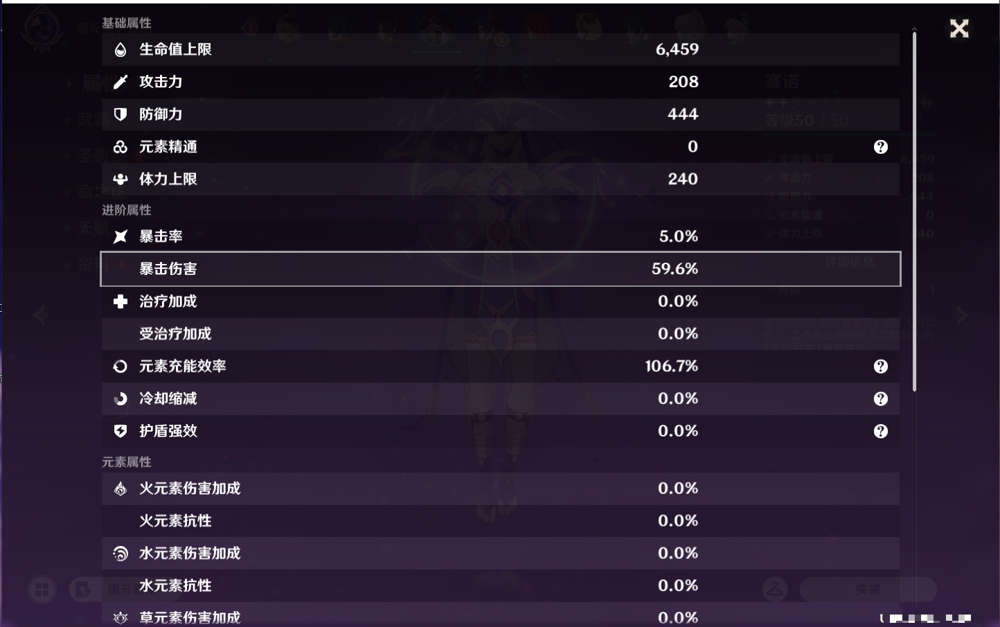 YSMK44899原神账号详情图7