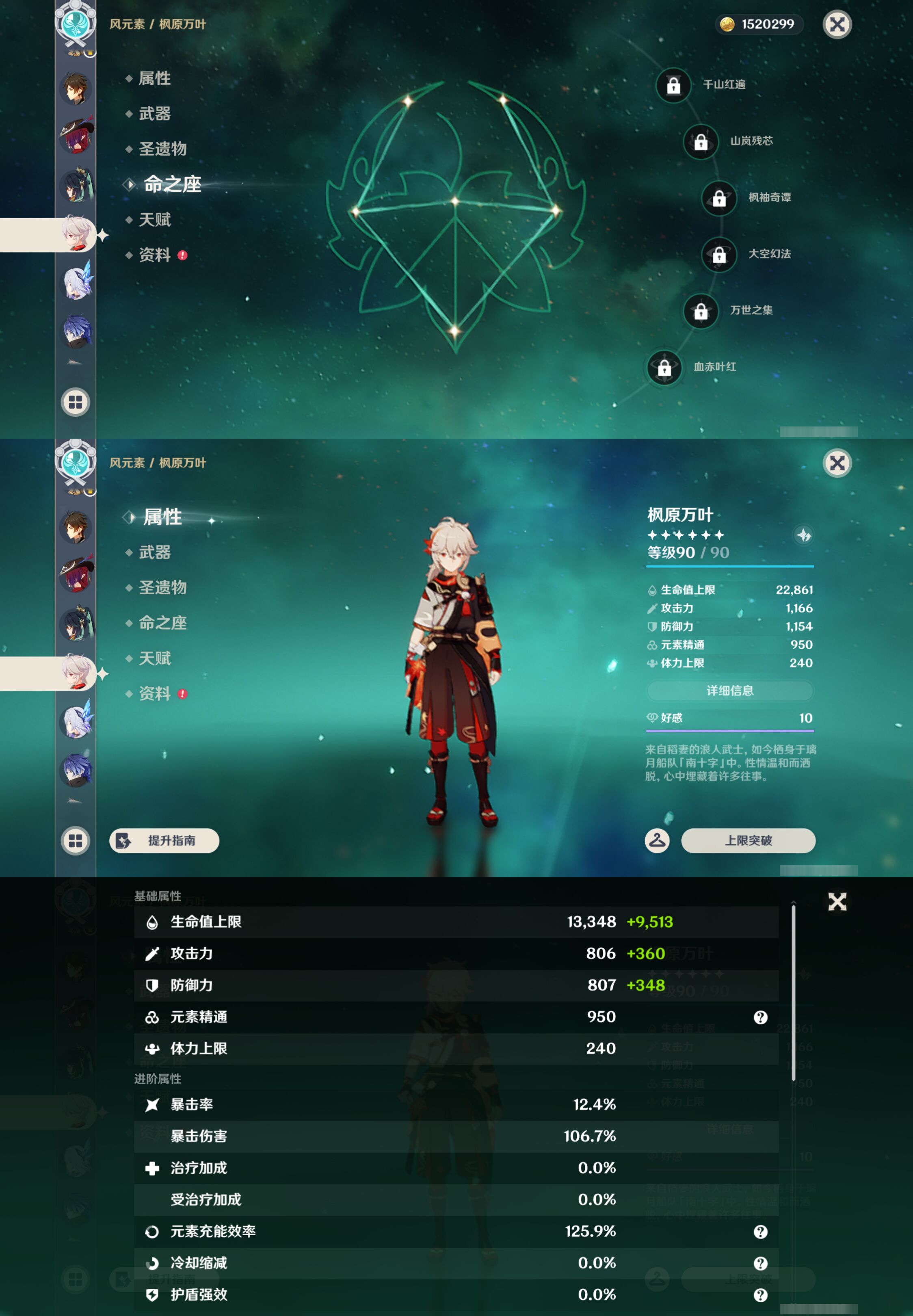 YSMK44995原神账号详情图16