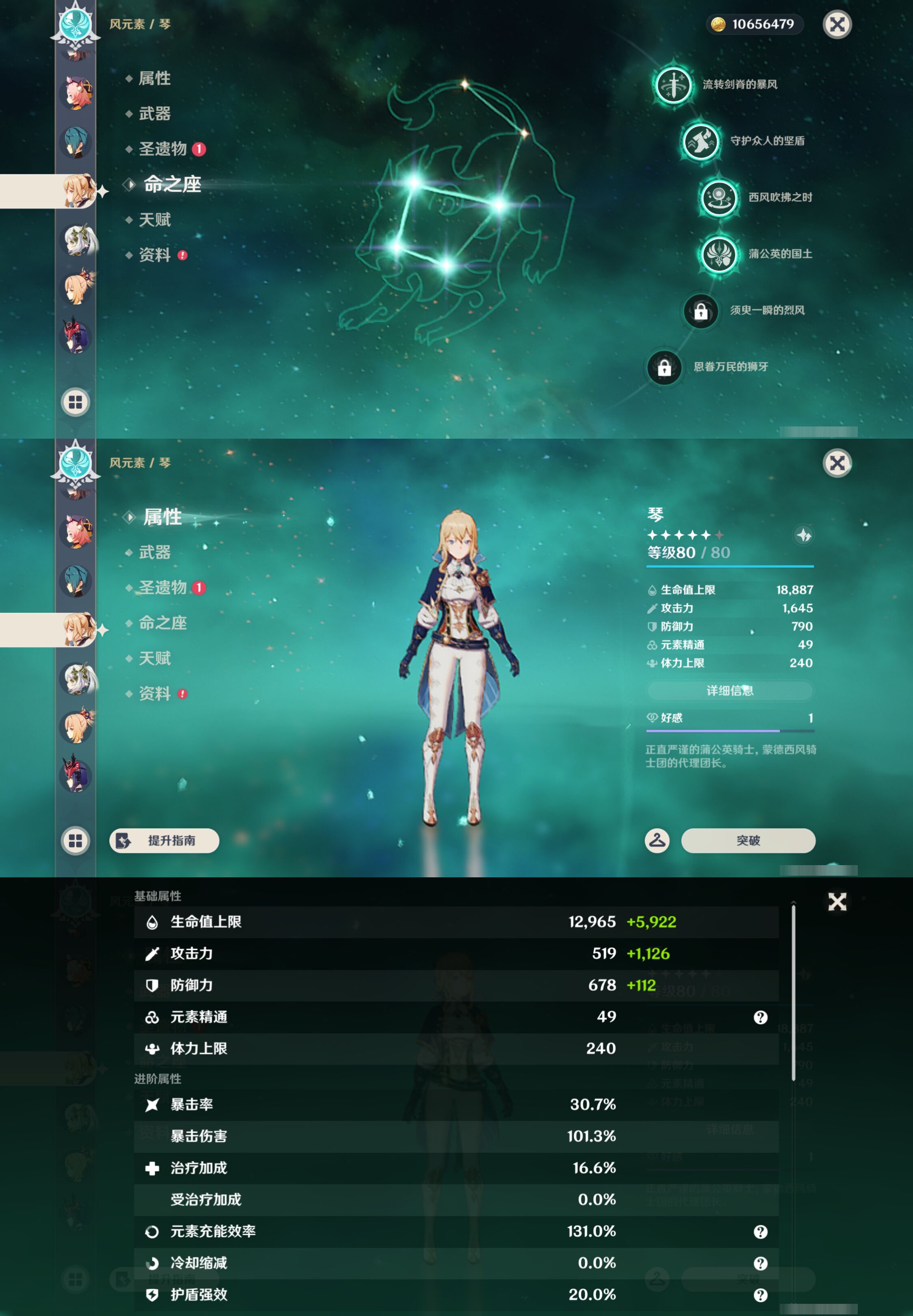 YSMK45013原神账号详情图18