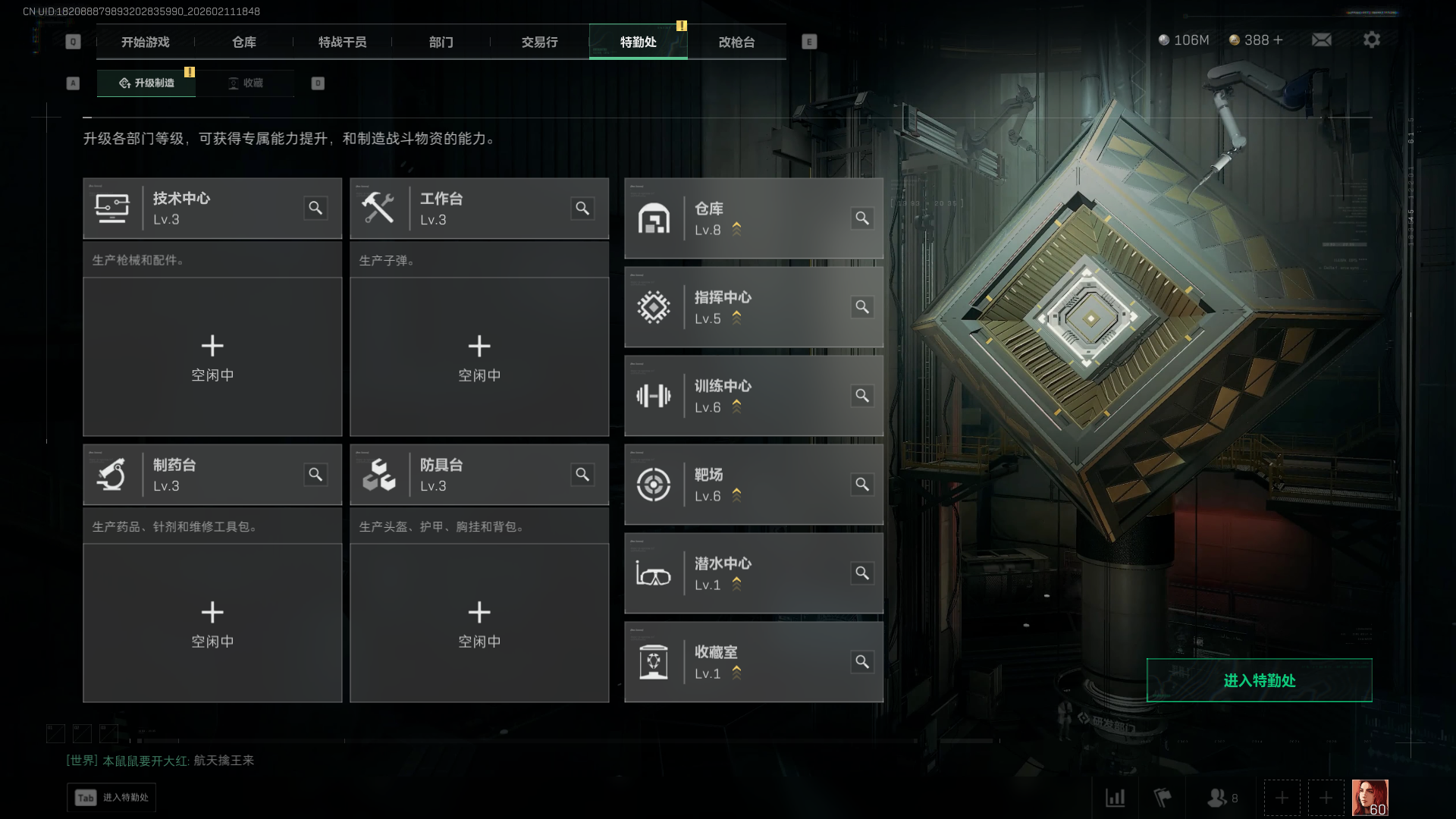 SJZQM4110348三角洲行动账号详情图15