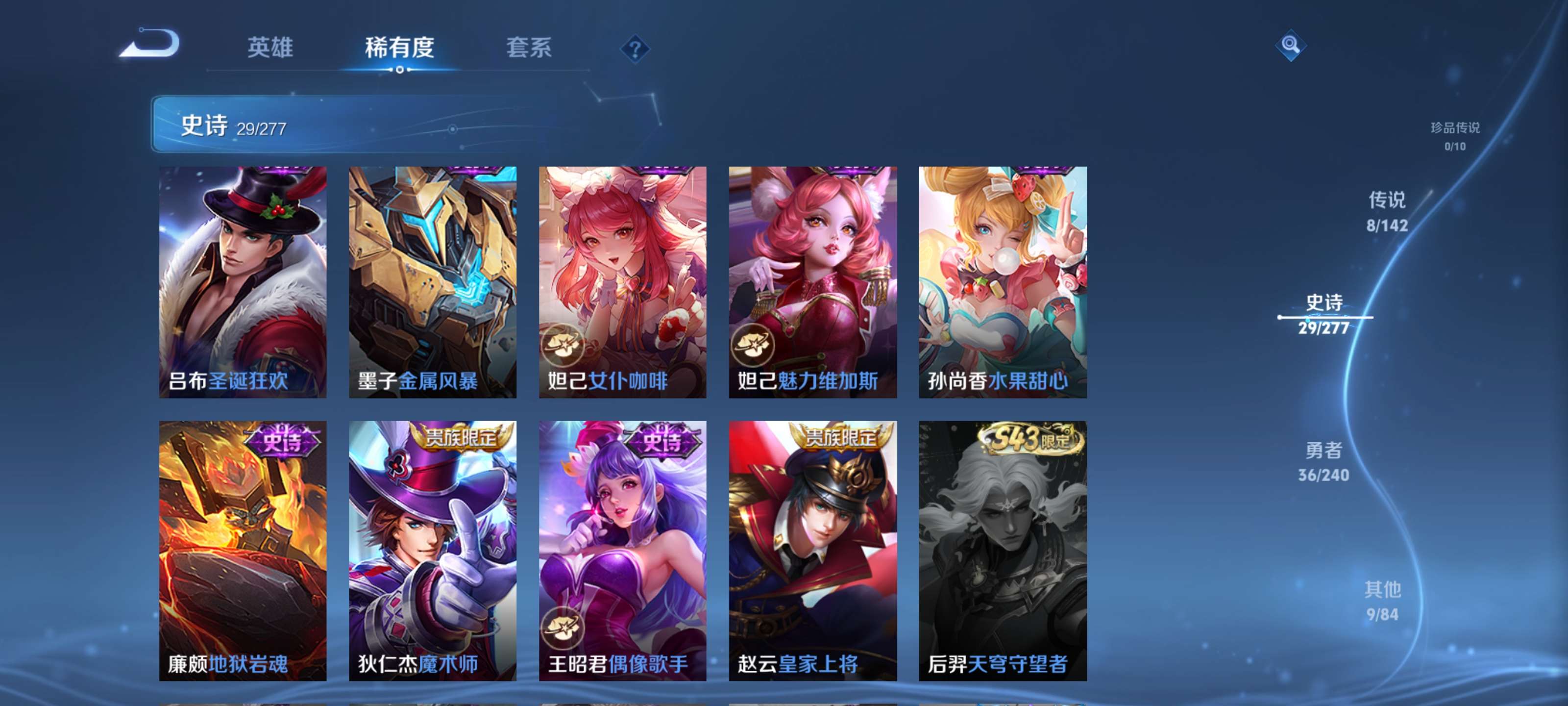 WZZM4329974王者荣耀账号详情图9