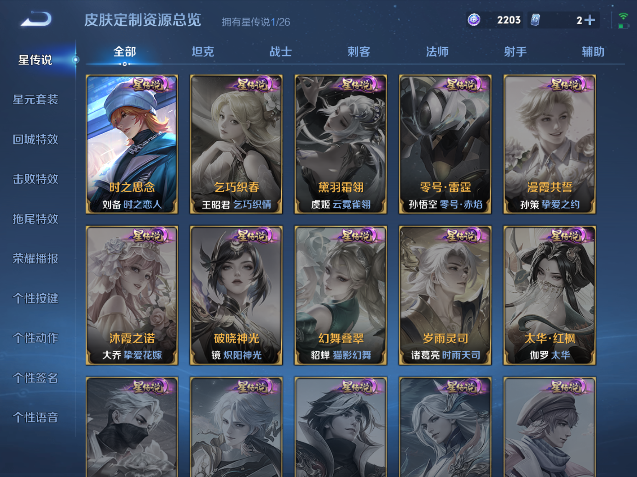 WZCMW4342695王者荣耀账号详情图19