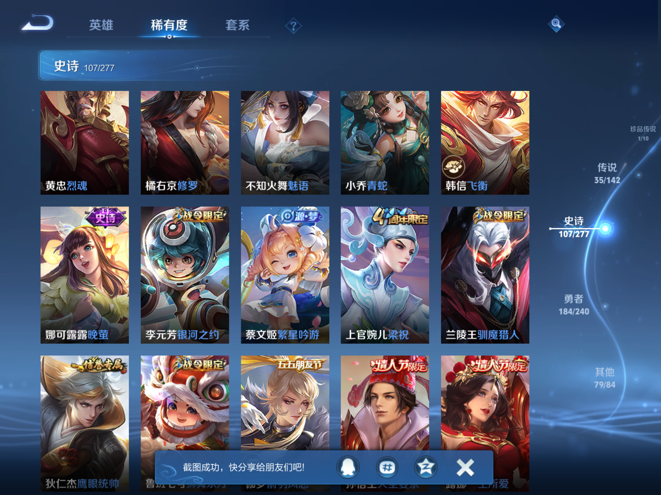 WZCMW4342610王者荣耀账号详情图14
