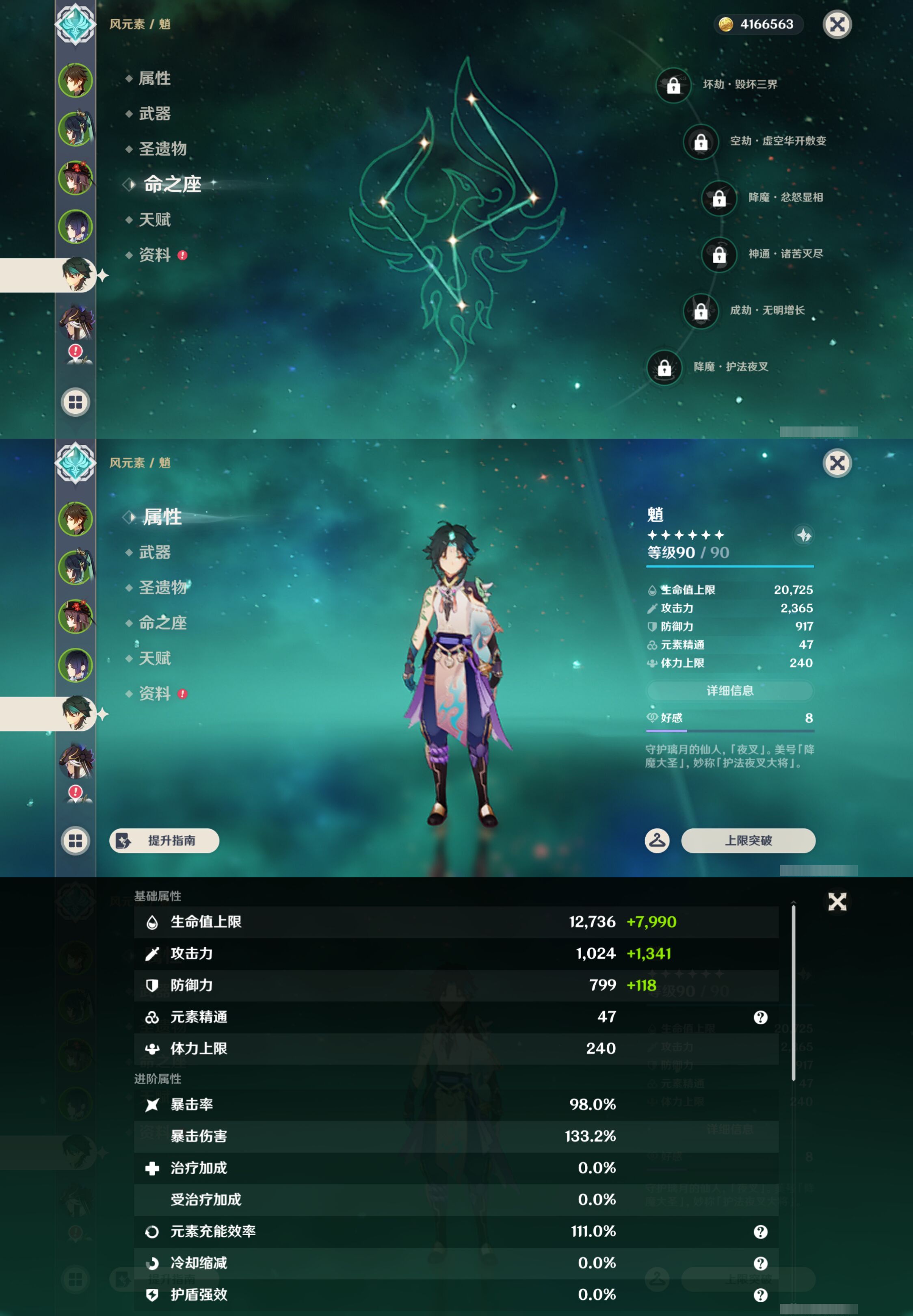 YSMK44911原神账号详情图12