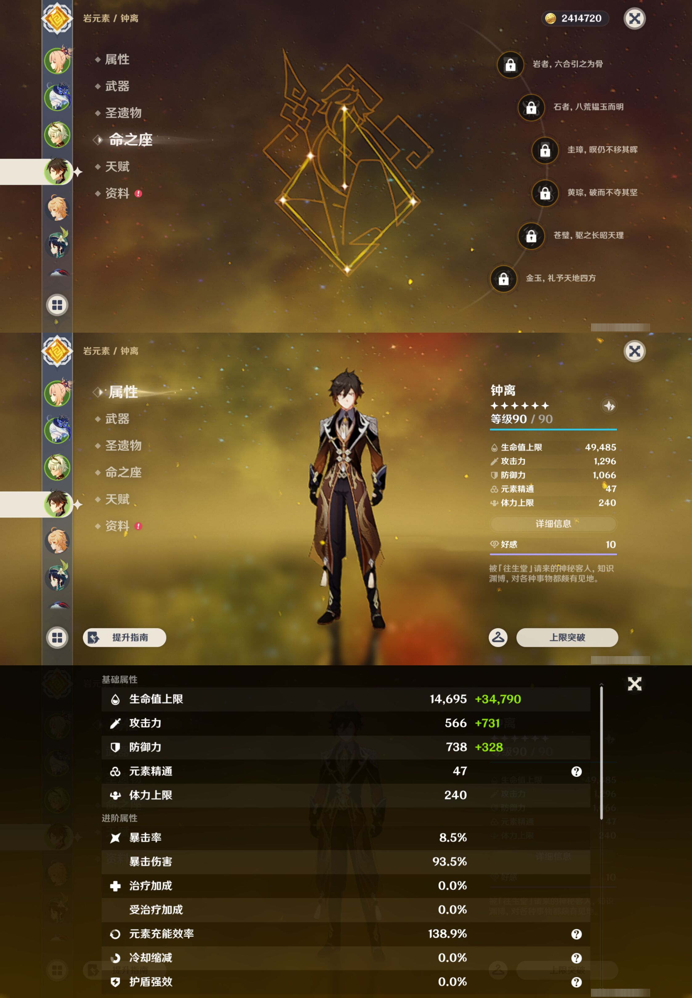 YSMK45021原神账号详情图10