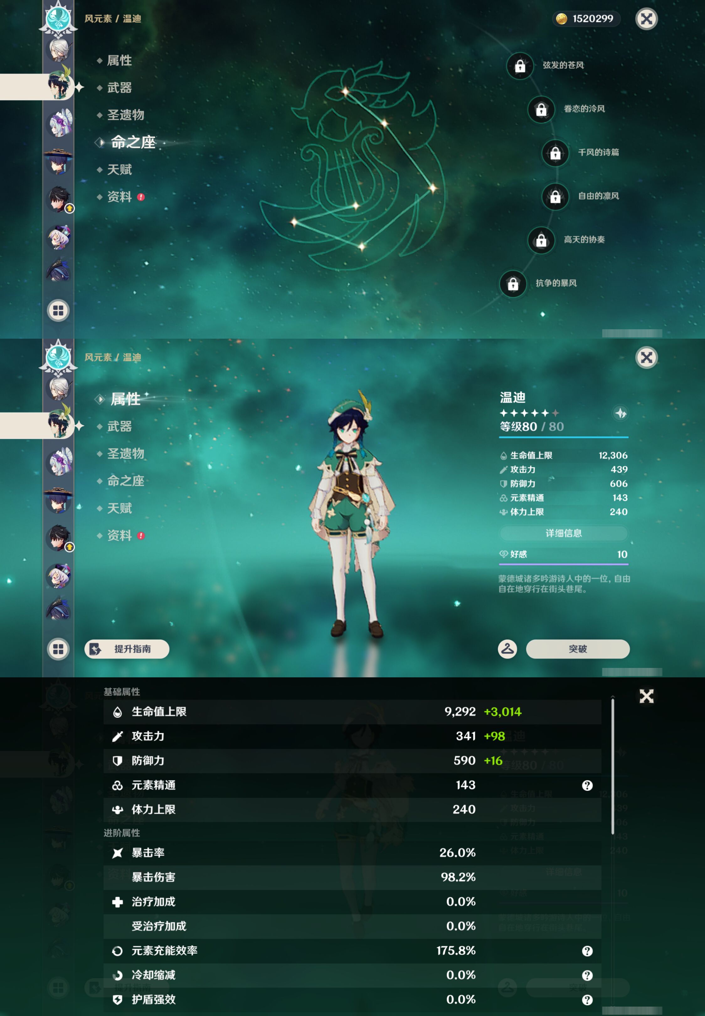 YSMK44995原神账号详情图31