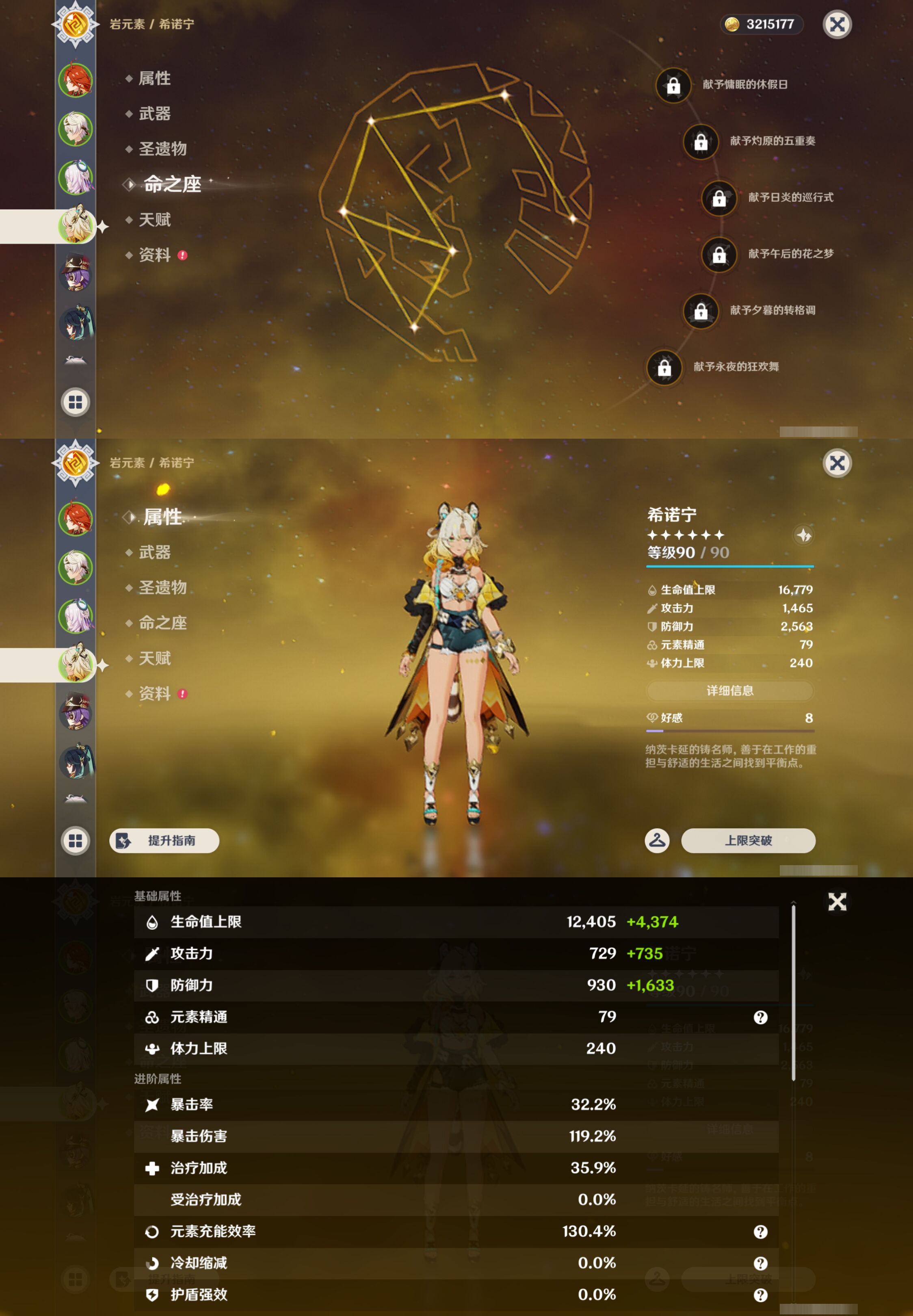 YSMK45005原神账号详情图10