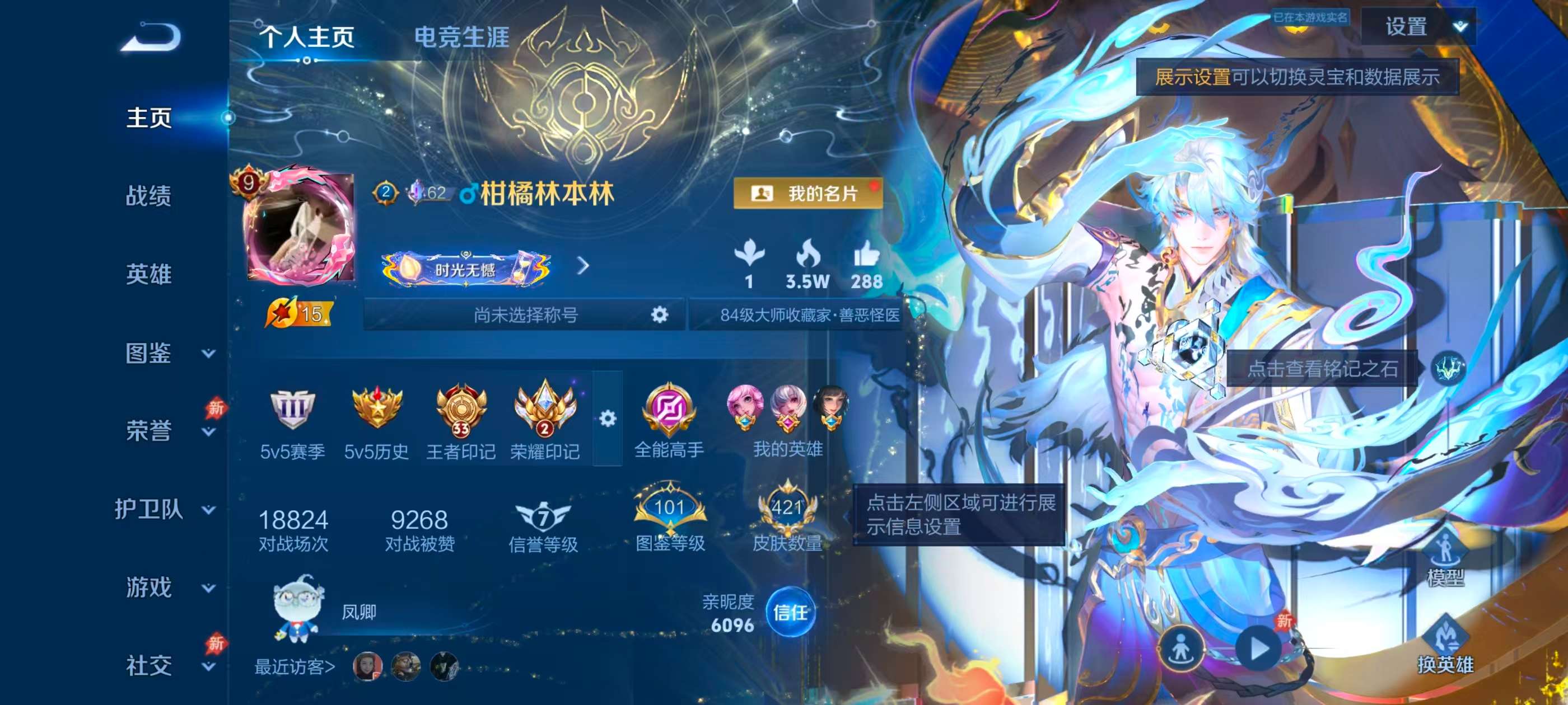 WZCMW4342484王者荣耀账号详情图1