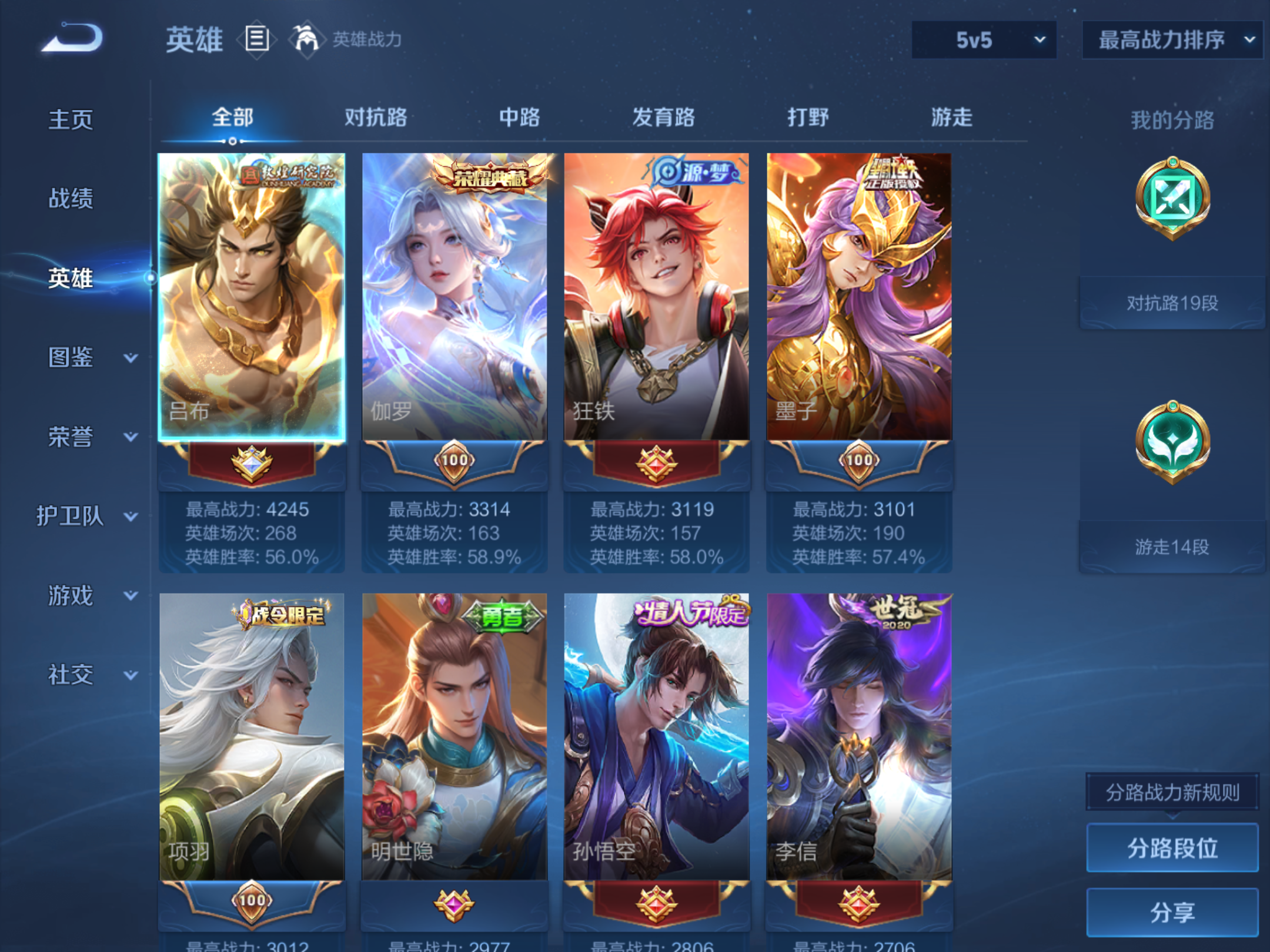 WZCMW4342695王者荣耀账号详情图2