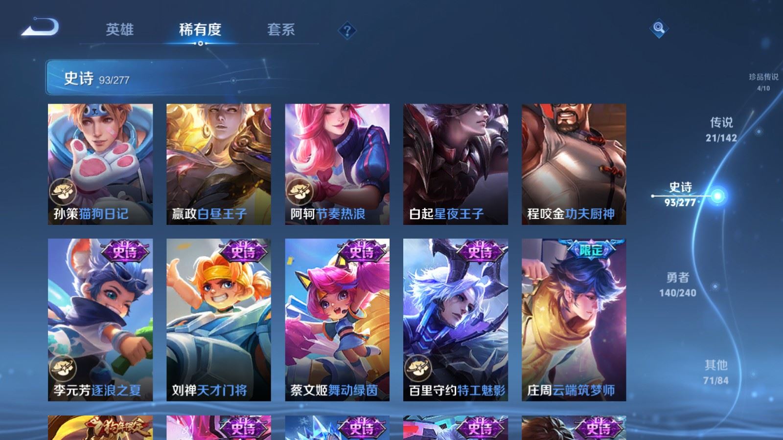 WZCMW4342585王者荣耀账号详情图16