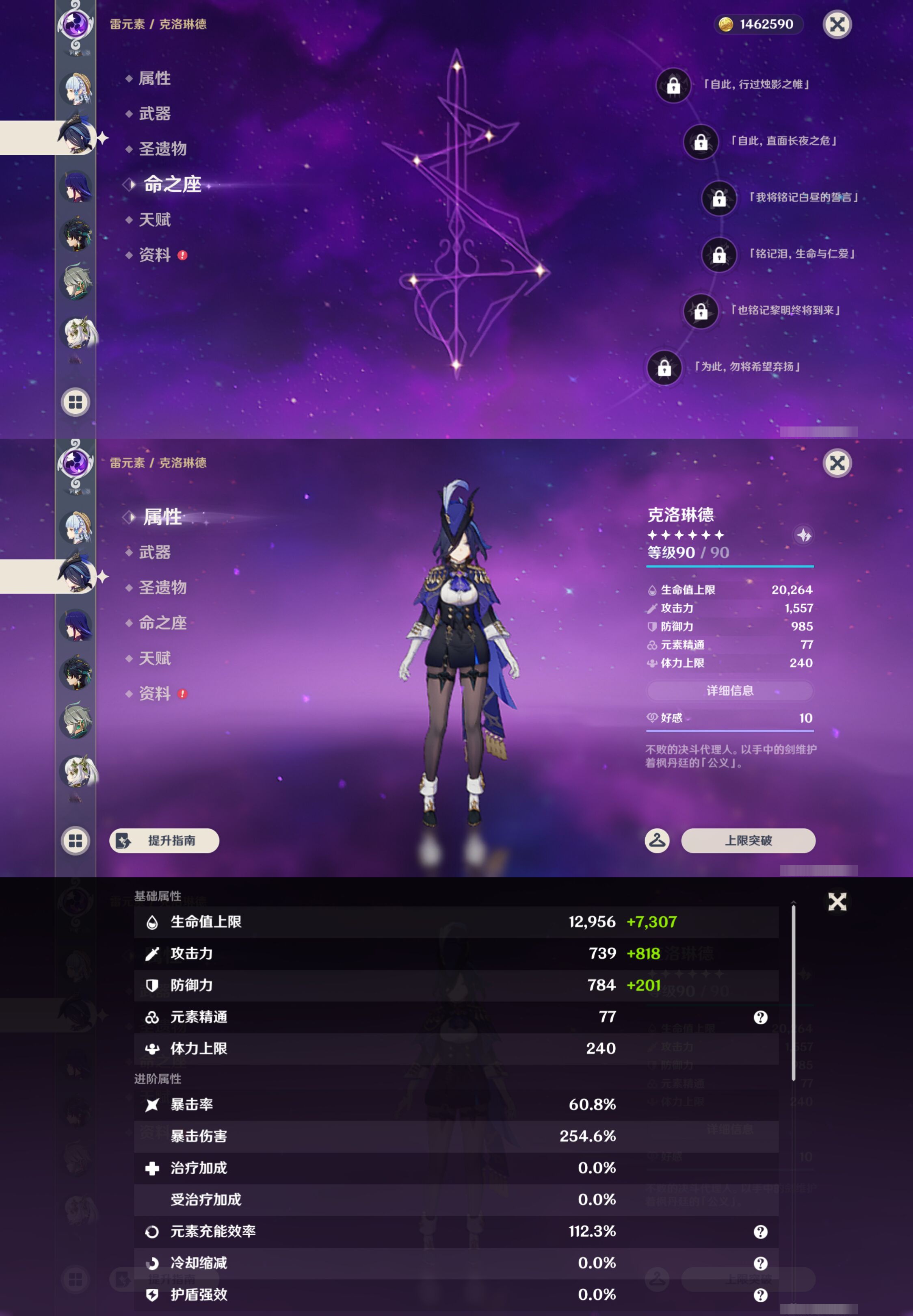 YSMK45003原神账号详情图15