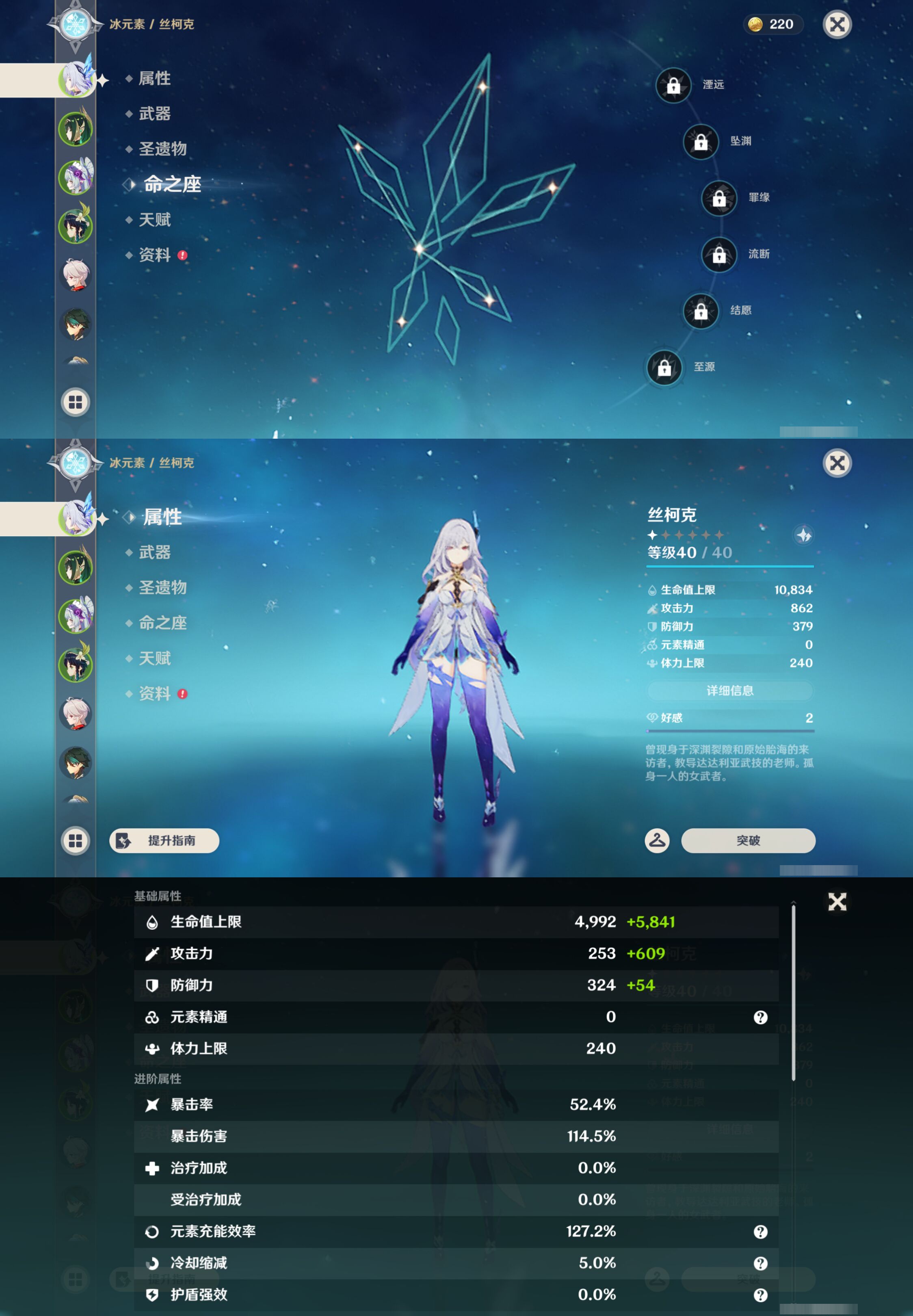 YSMK45016原神账号详情图8