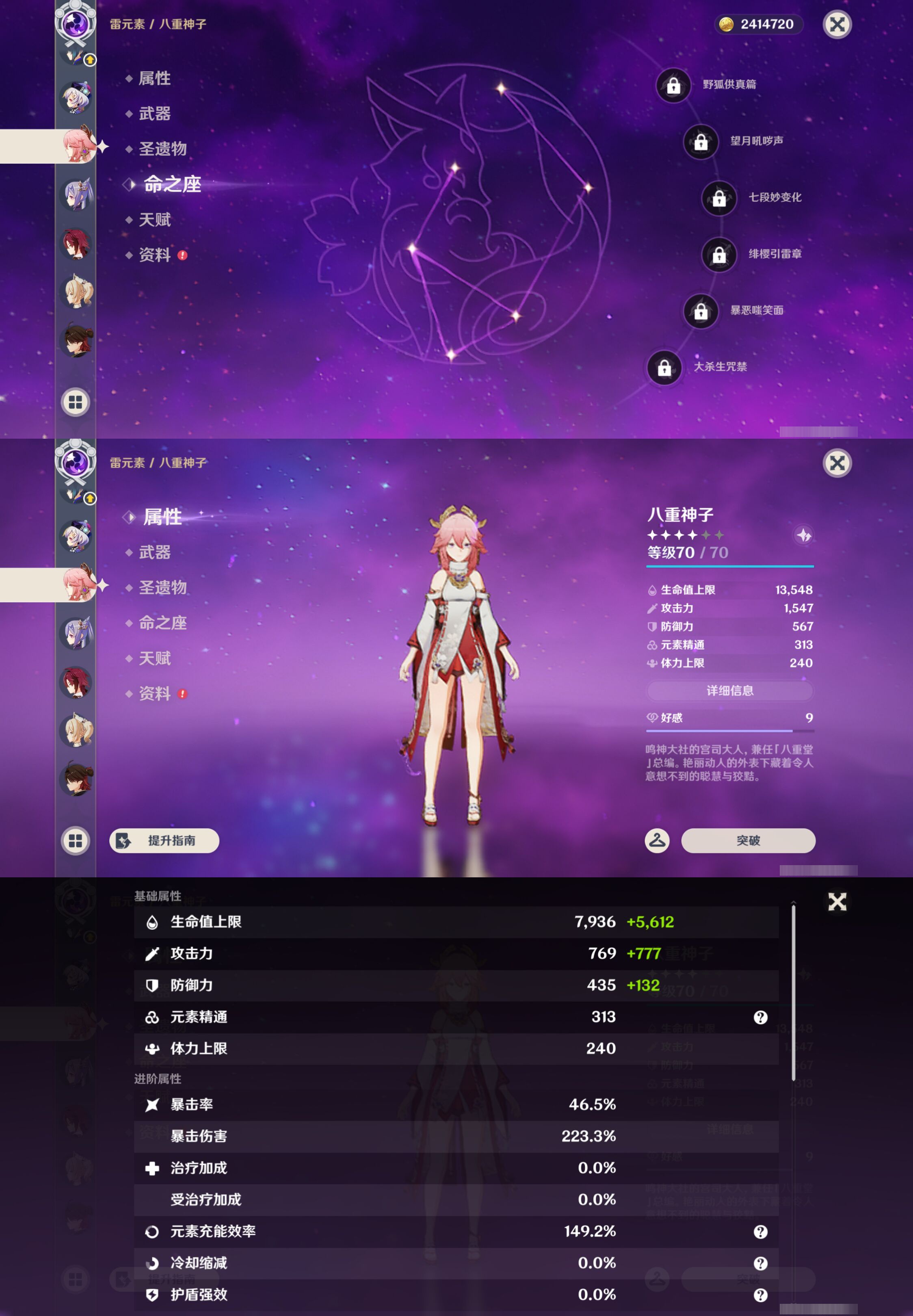 YSMK45021原神账号详情图17