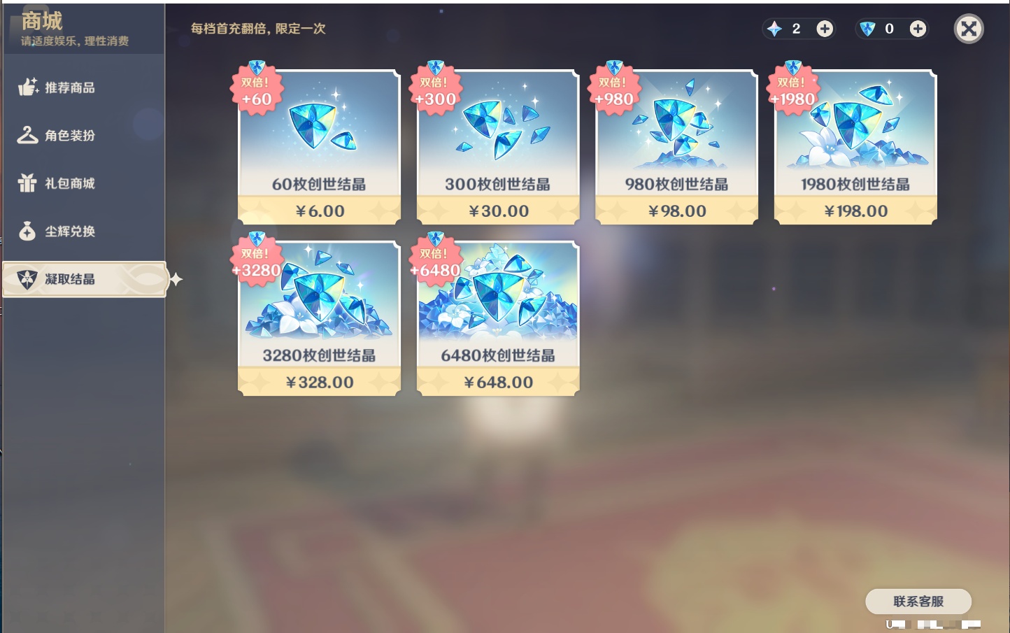 YSMK44894原神账号详情图18