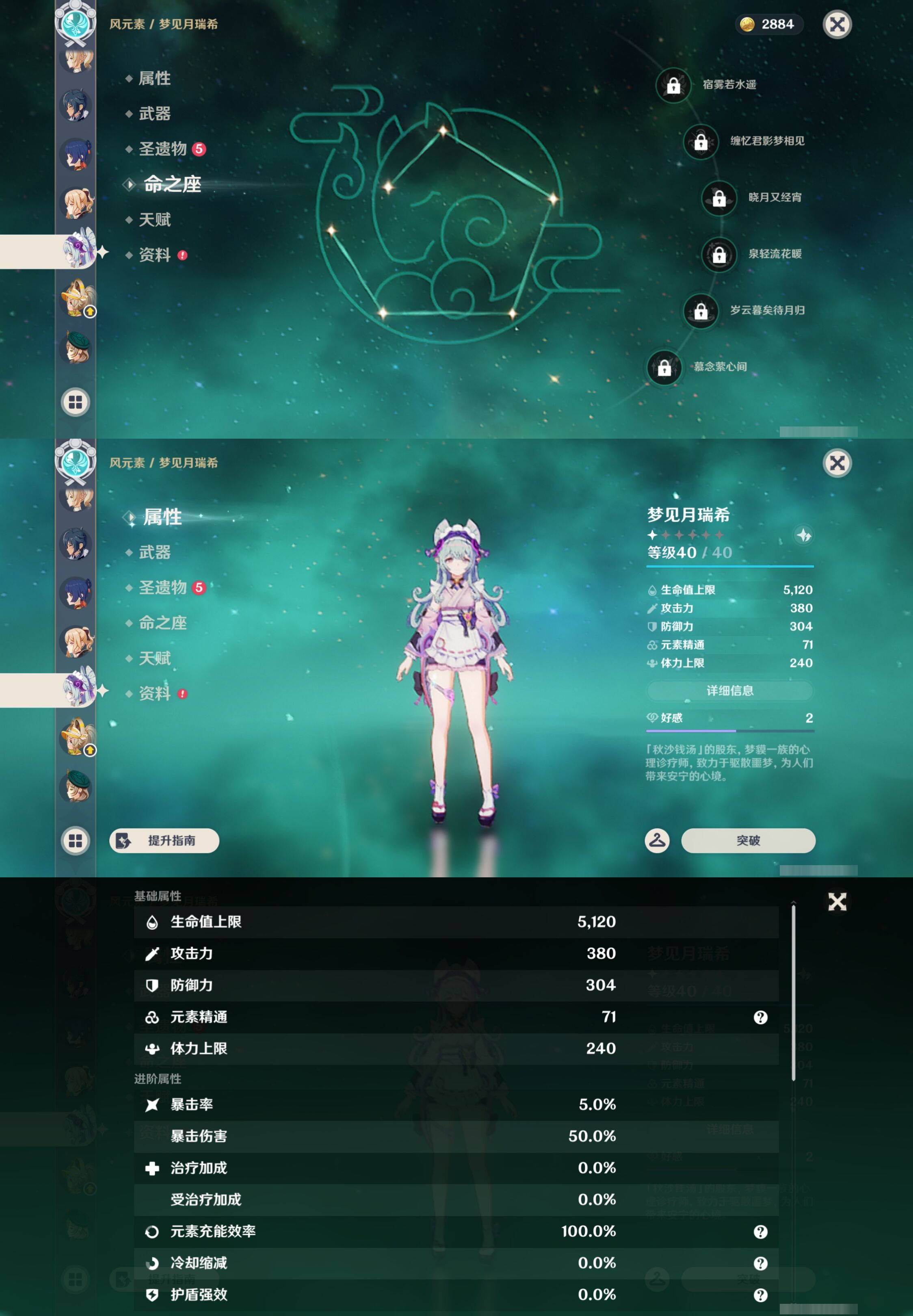 YSMK45009原神账号详情图21