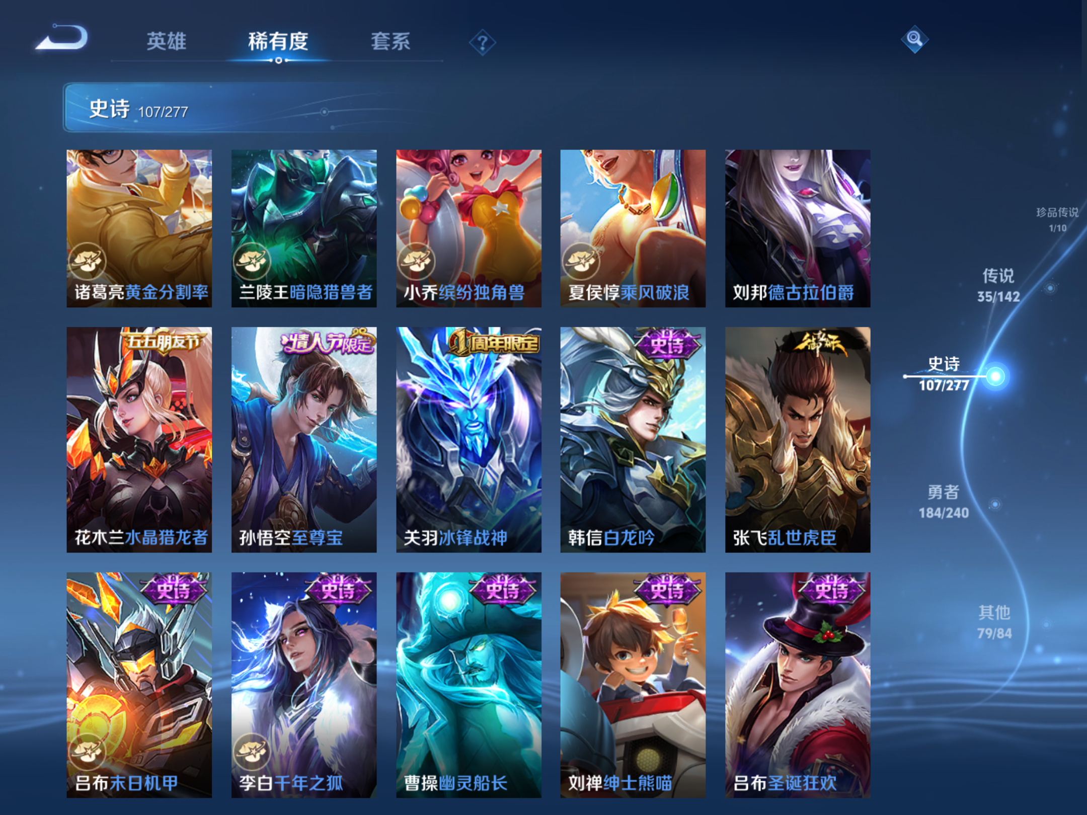WZCMW4342610王者荣耀账号详情图16