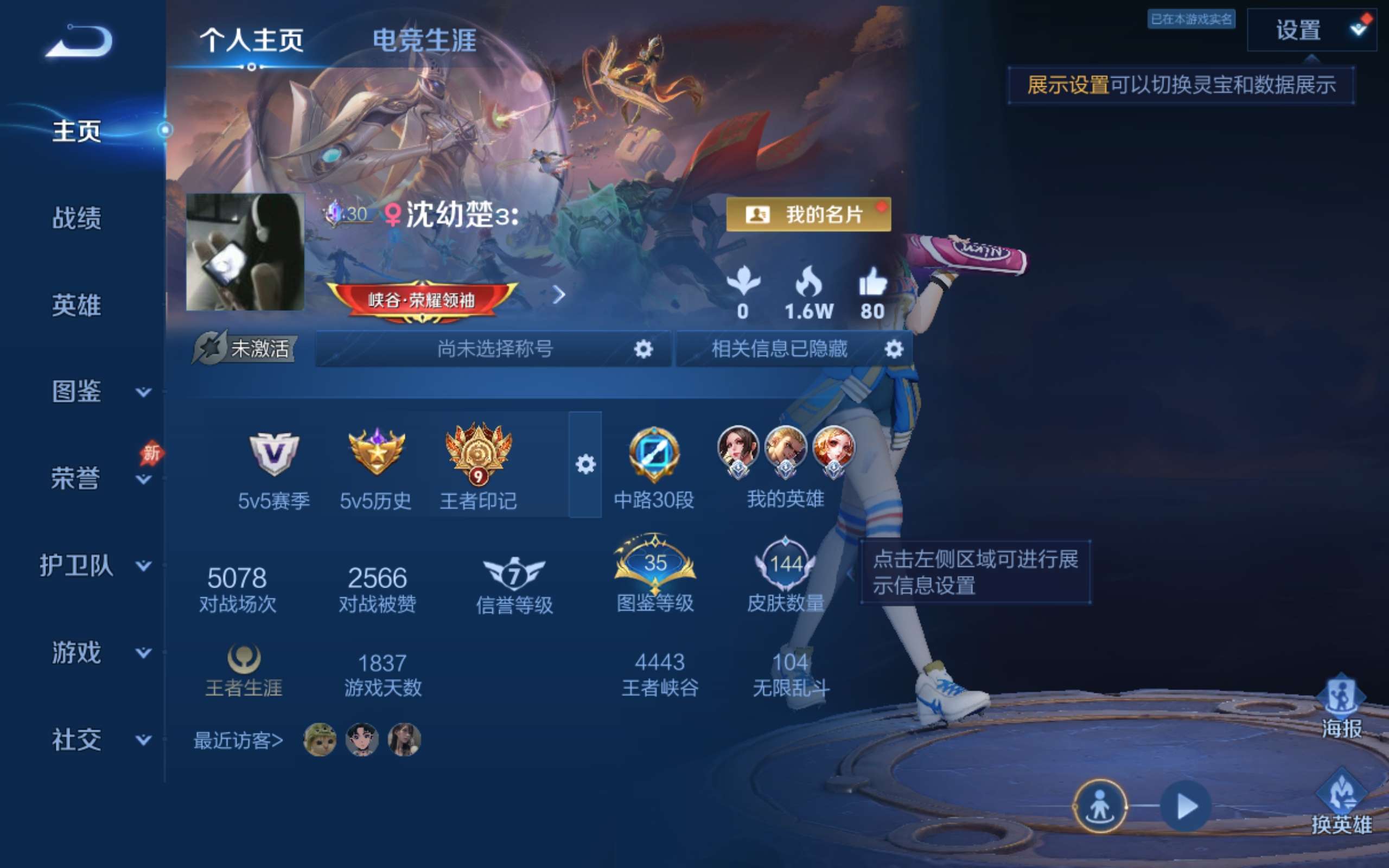 WZCMW4342777王者荣耀账号详情图1