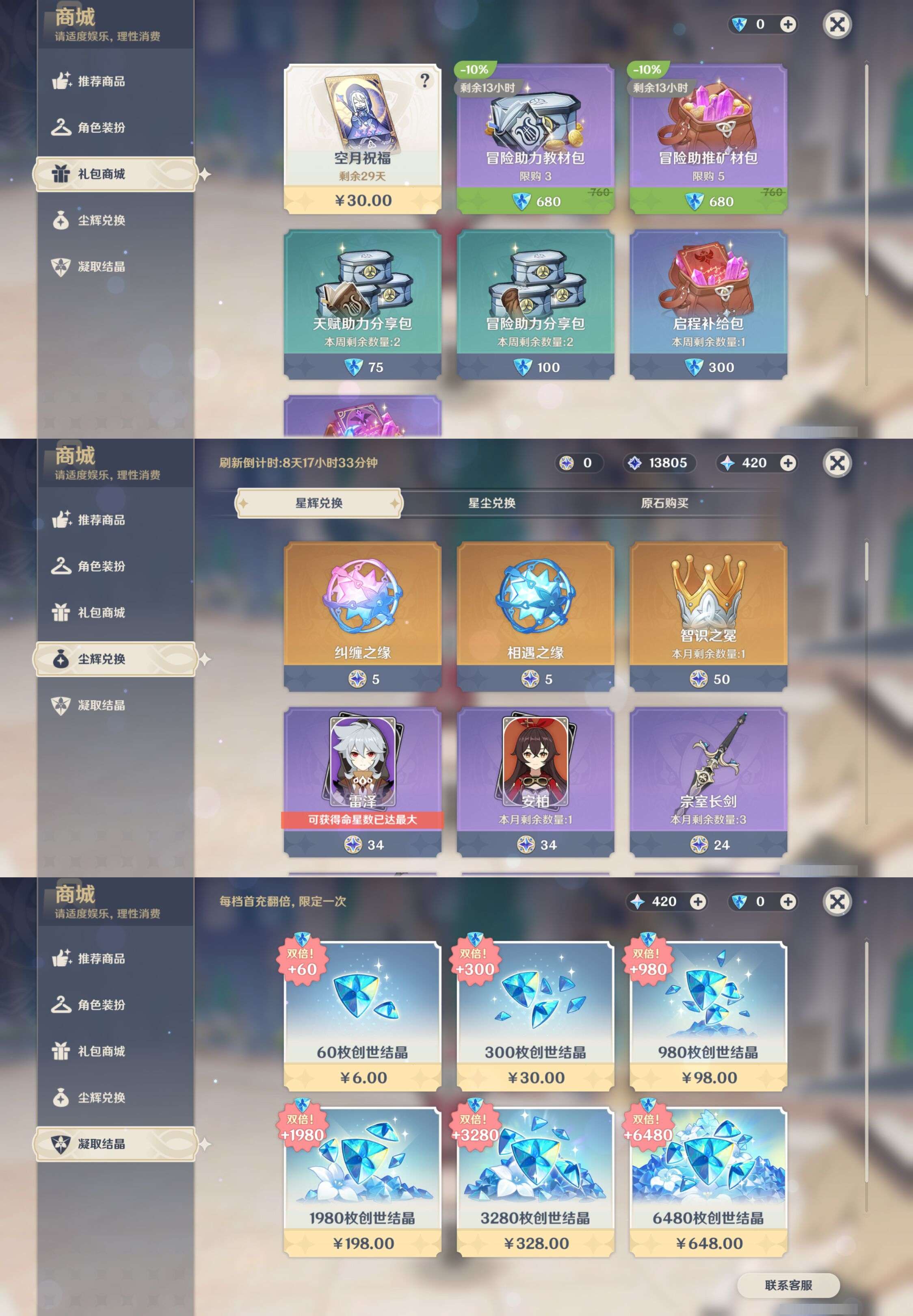 YSMK44998原神账号详情图39