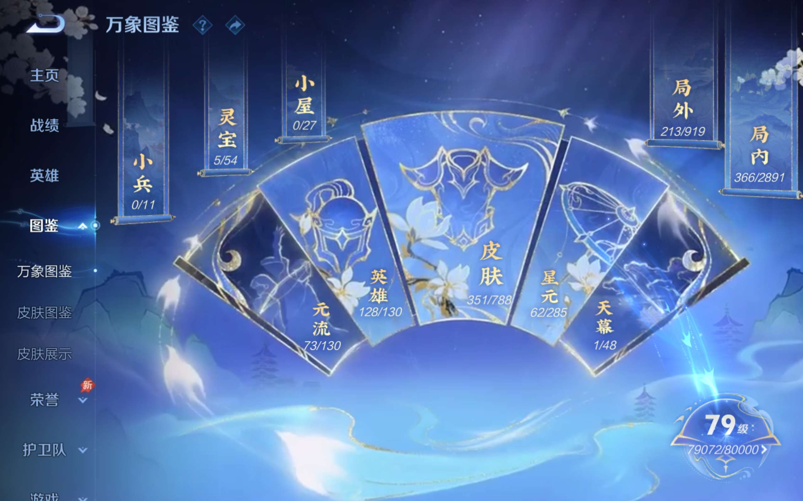 WZCMW4342567王者荣耀账号详情图3