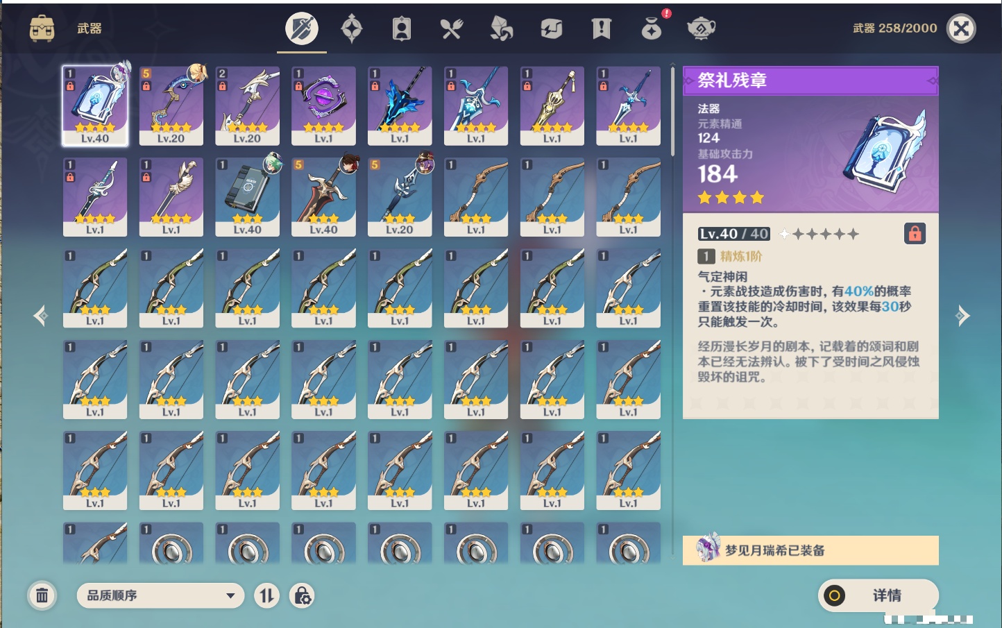 YSMK44893原神账号详情图17 YSMK44893原神账号详情图17