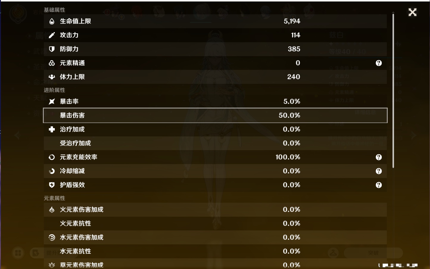 YSMK44899原神账号详情图16