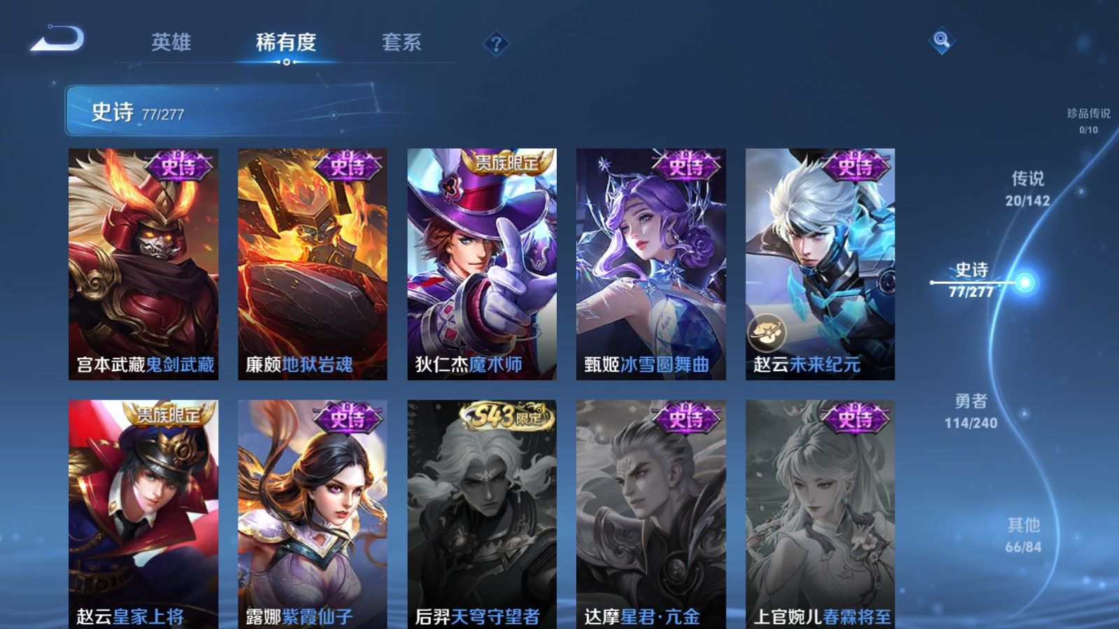 WZCMW4342597王者荣耀账号详情图15 WZCMW4342597王者荣耀账号详情图15