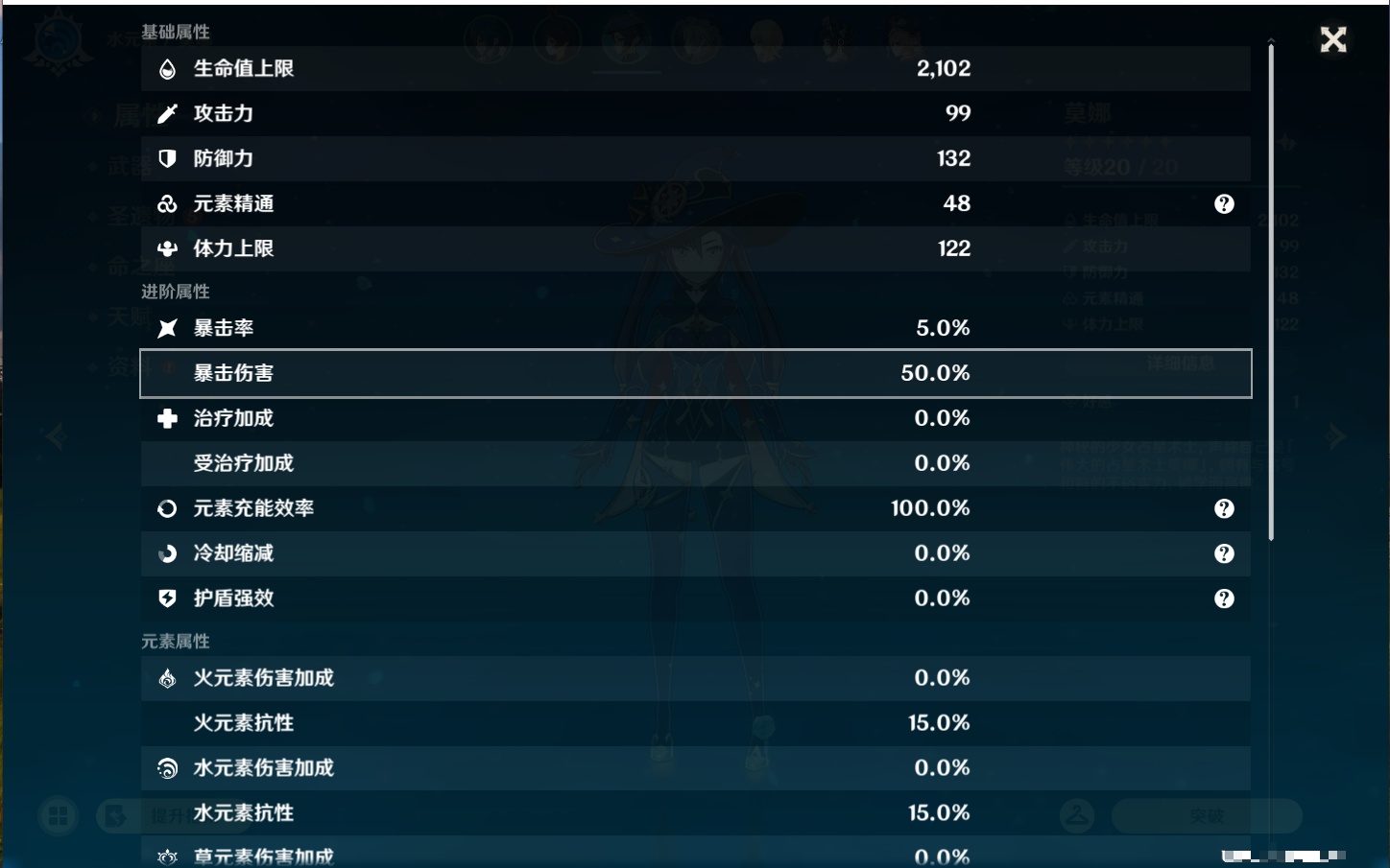 YSMK44890原神账号详情图17 YSMK44890原神账号详情图17