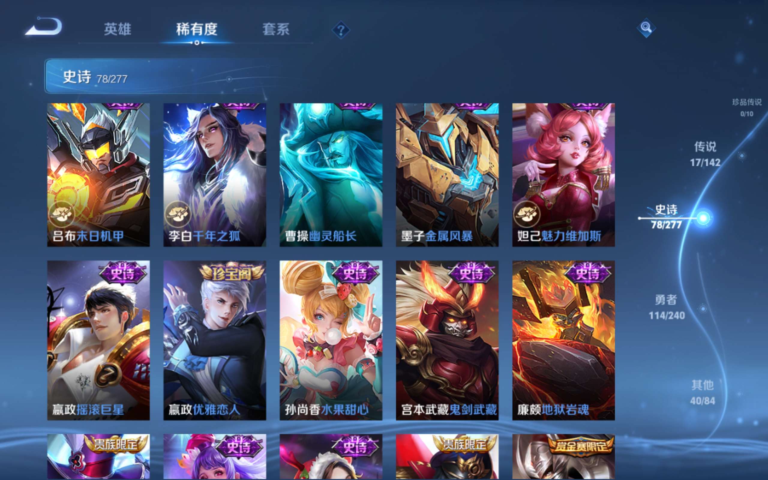 WZCMW4342798王者荣耀账号详情图17
