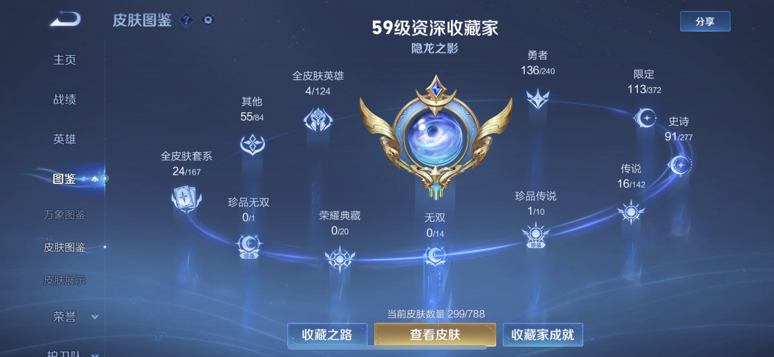 WZCMW4342372王者荣耀账号详情图4