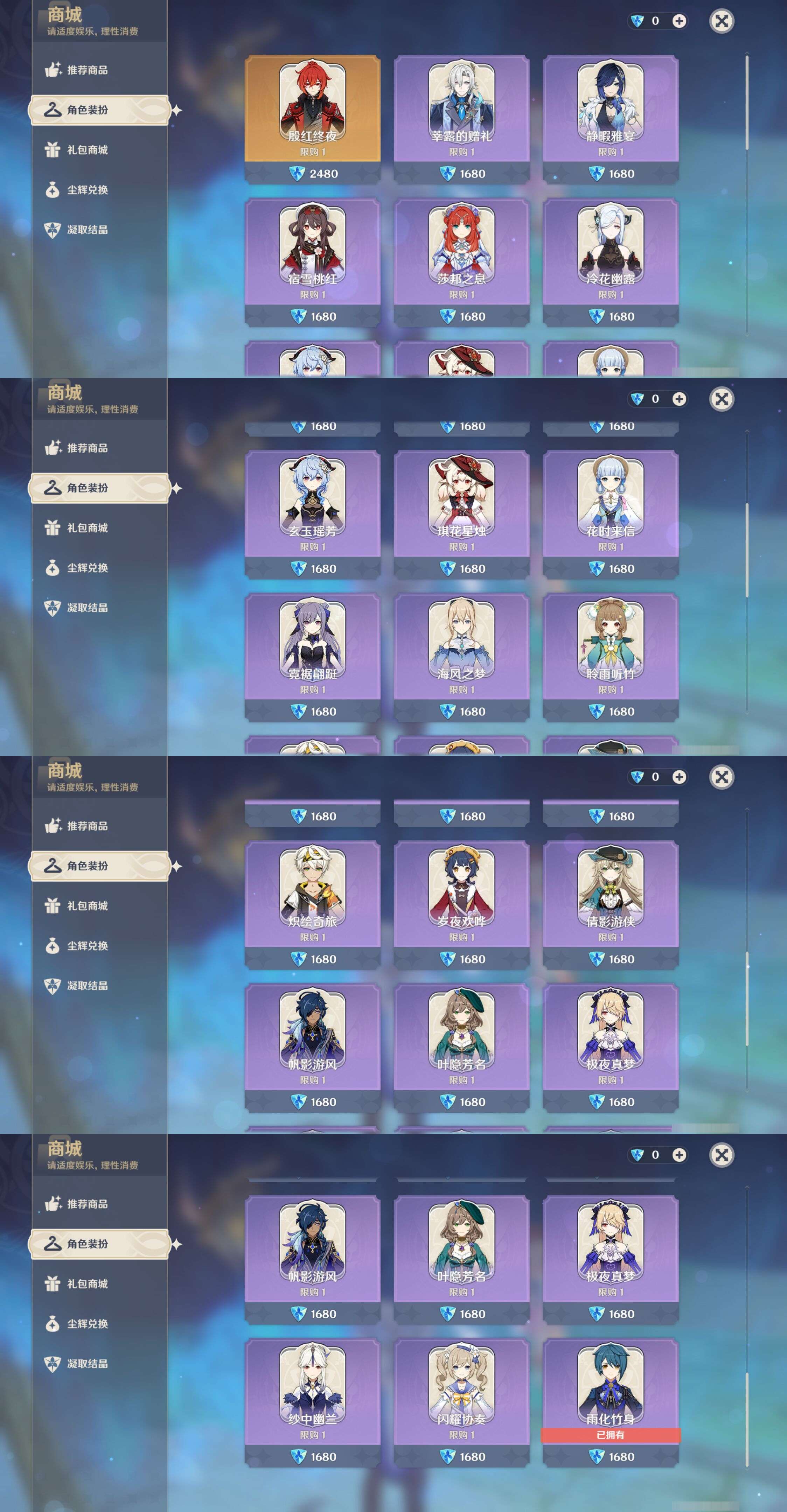 YSMK44903原神账号详情图23