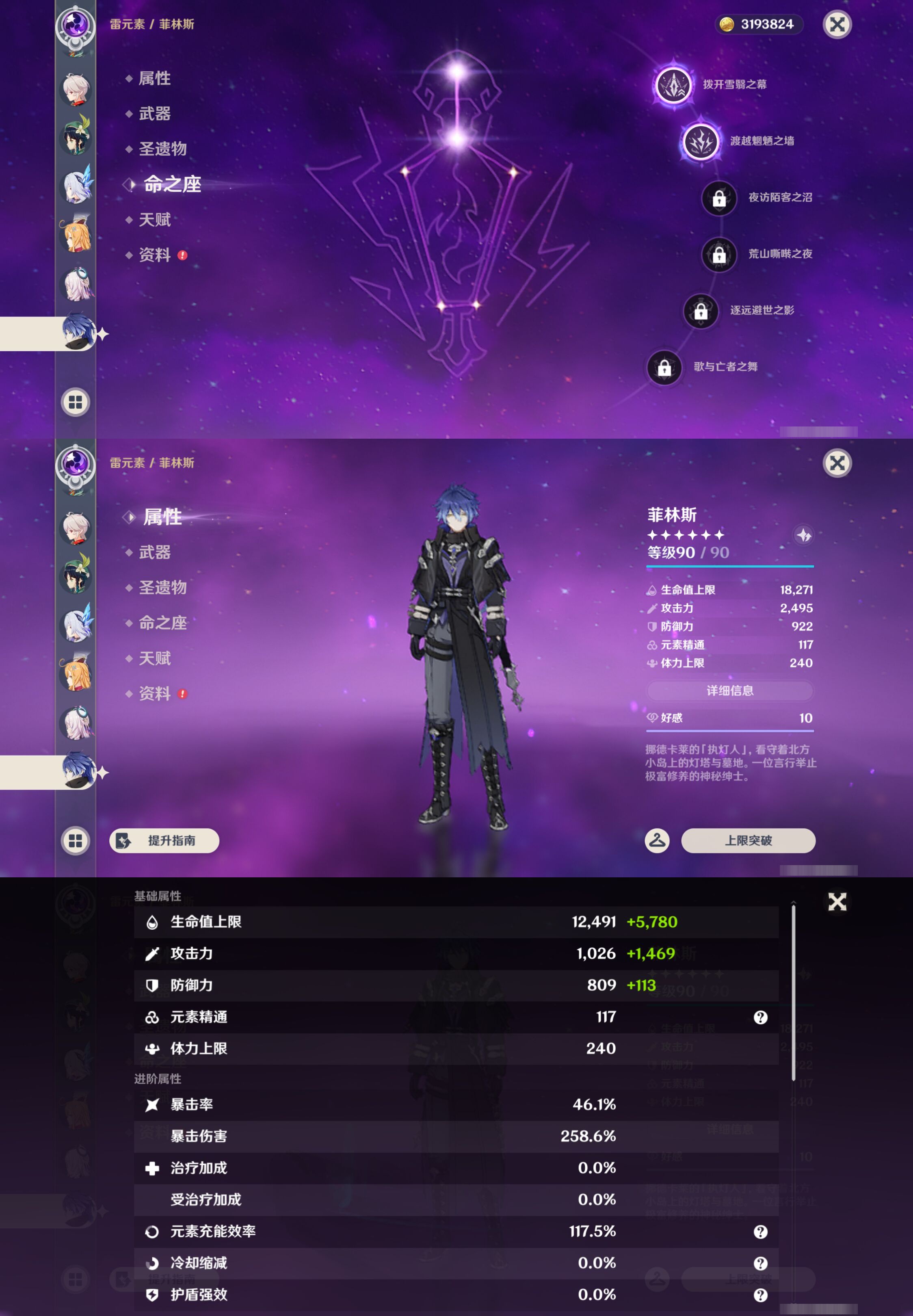 YSMK44910原神账号详情图21 YSMK44910原神账号详情图21