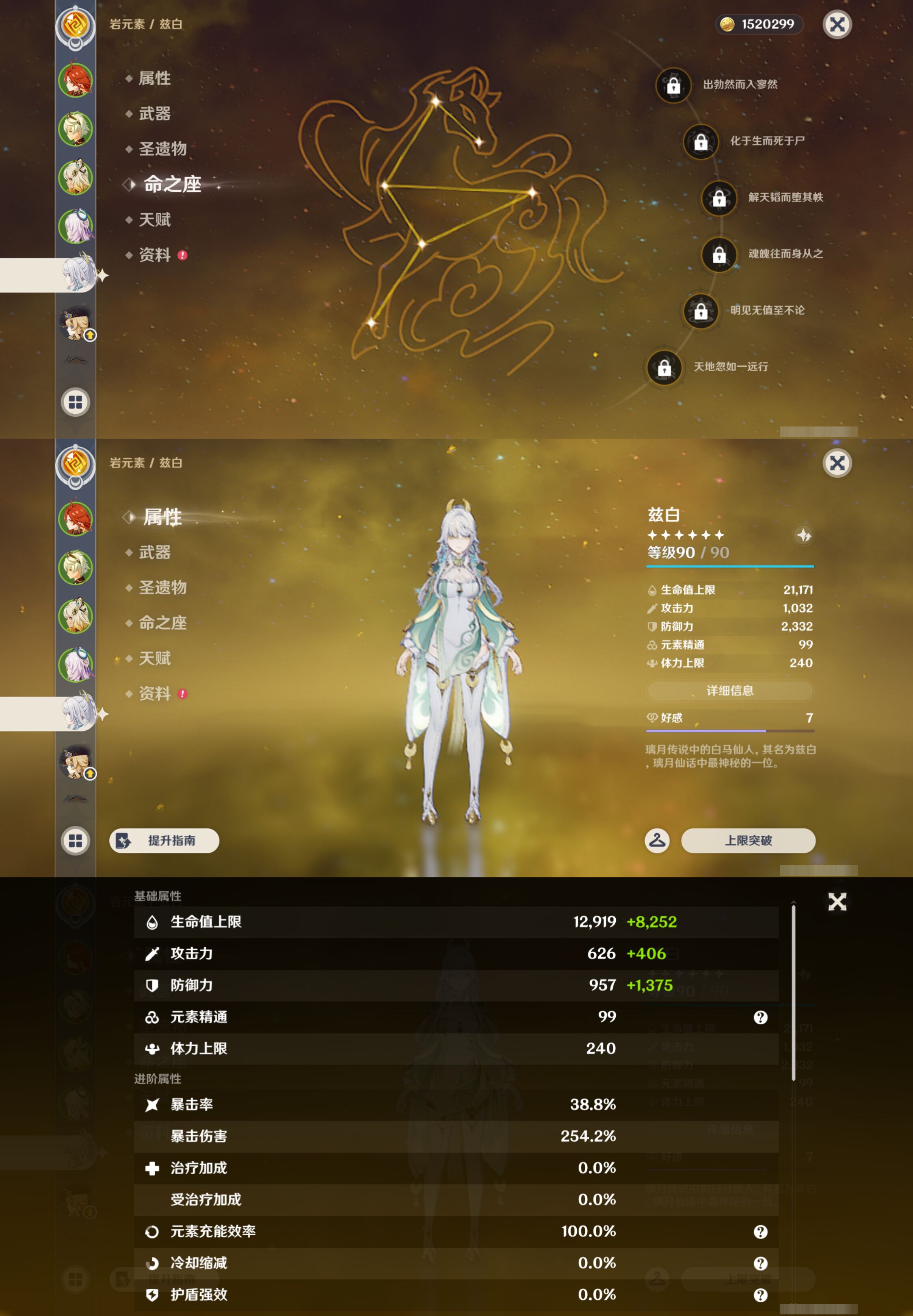 YSMK44995原神账号详情图11