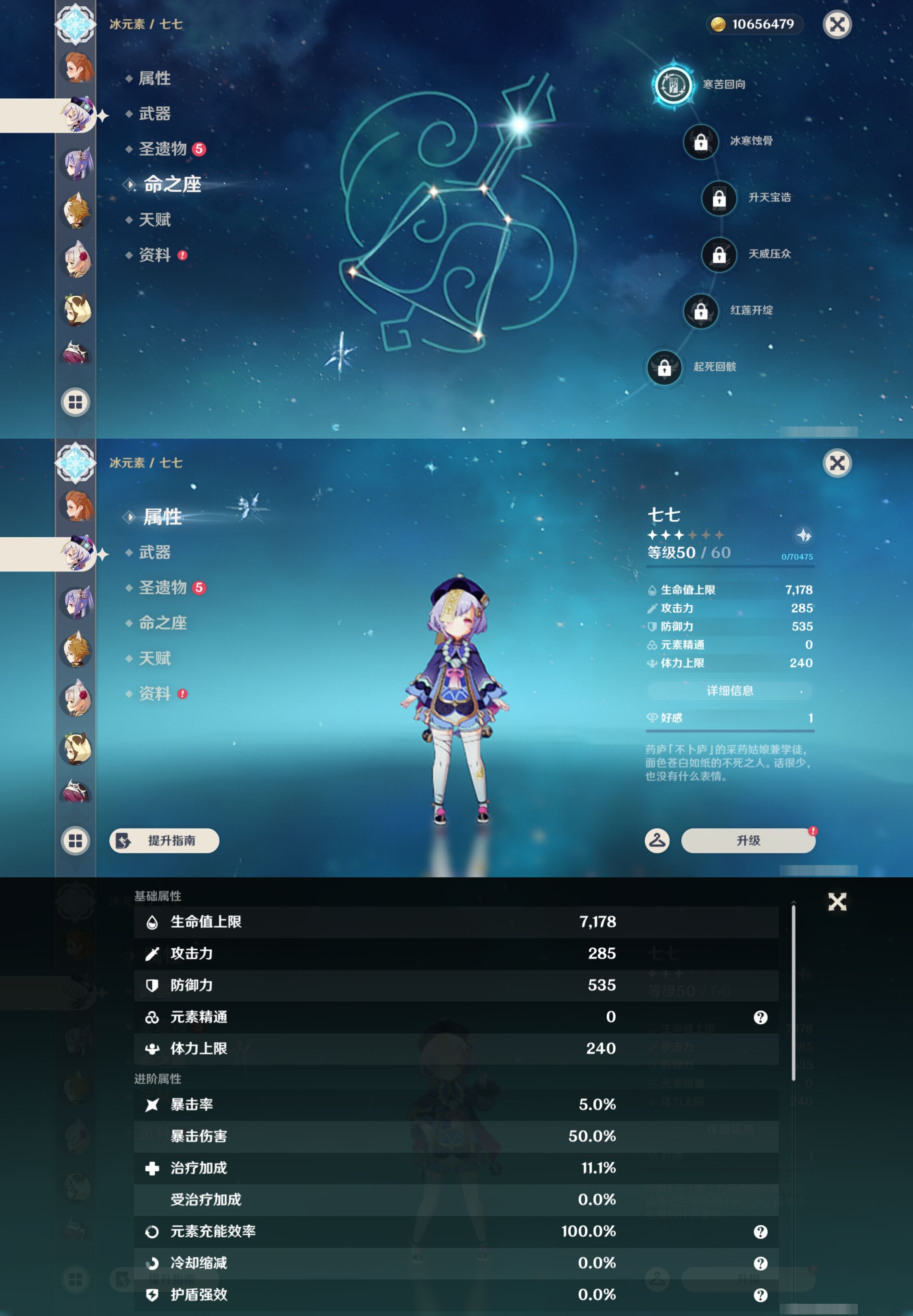 YSMK45013原神账号详情图24