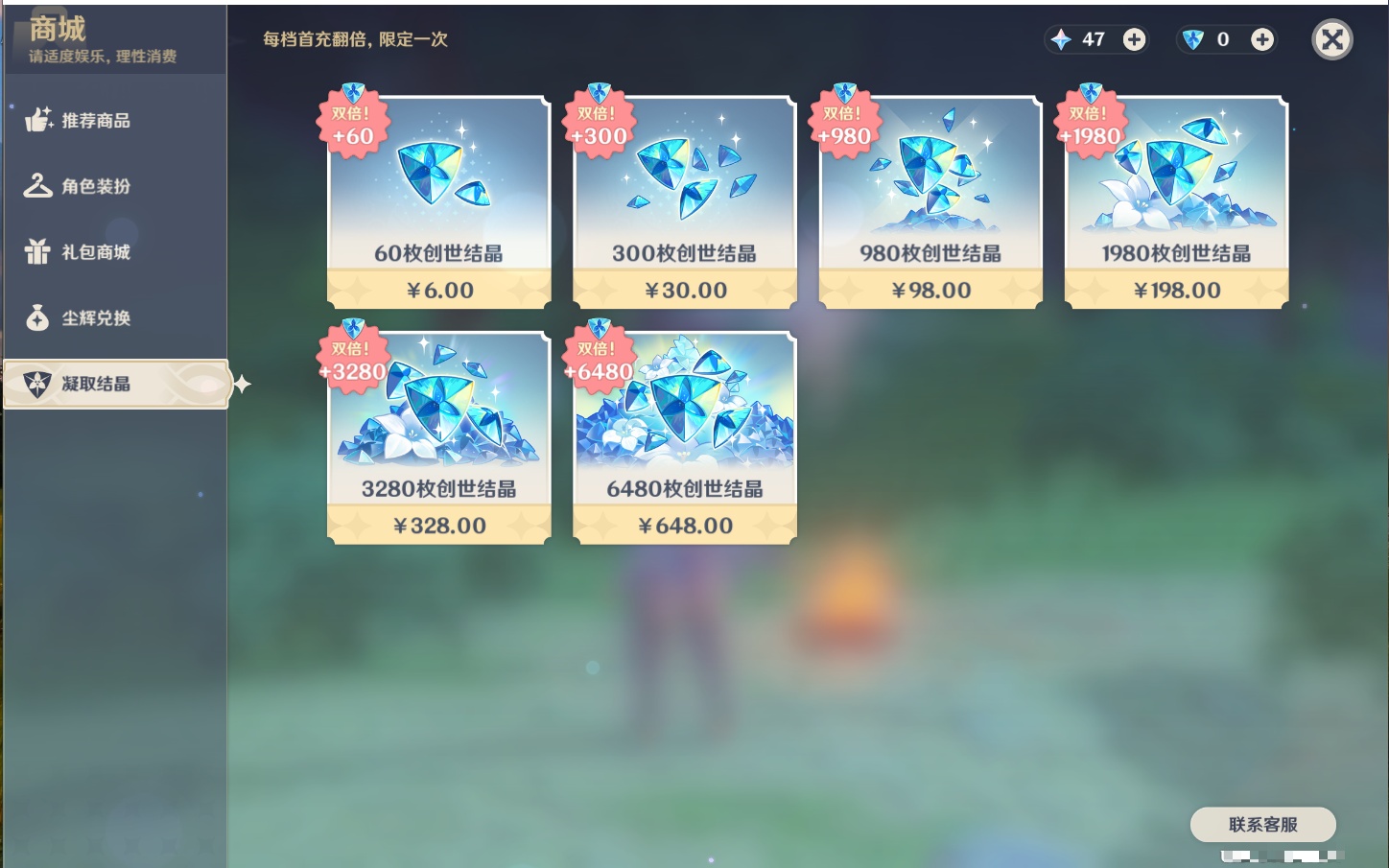 YSMK44890原神账号详情图8 YSMK44890原神账号详情图8
