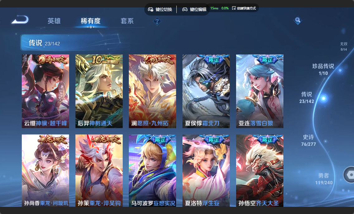 WZZM4330049王者荣耀账号详情图5