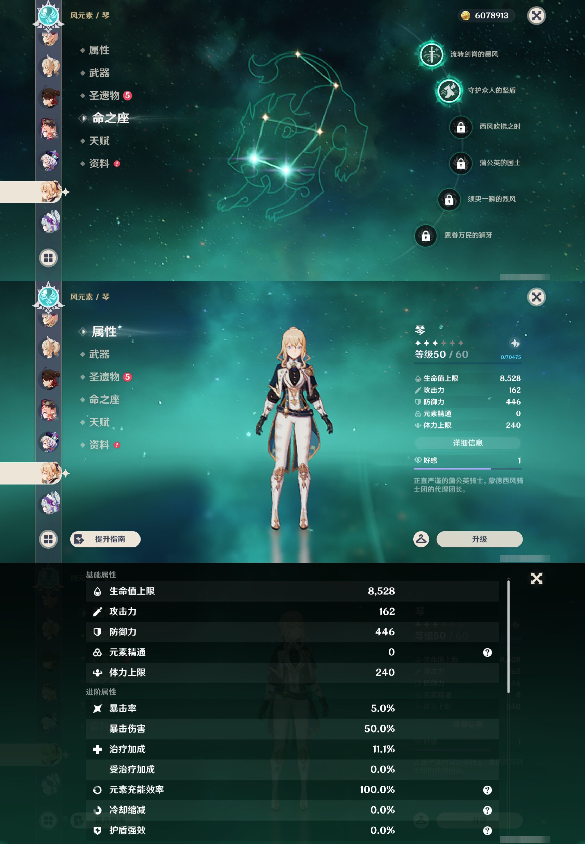 YSMK45002原神账号详情图29