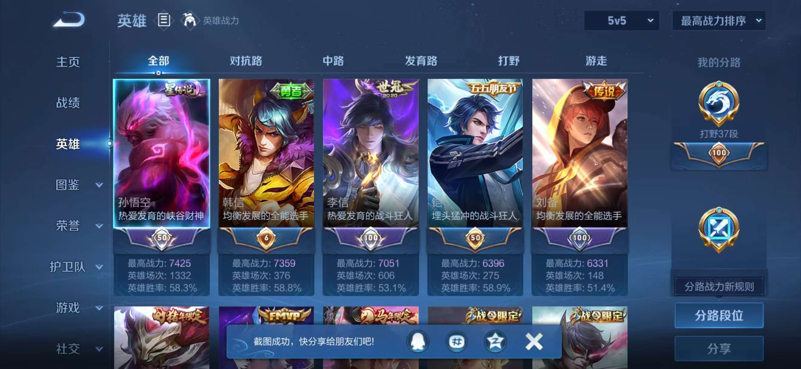 WZCMW4342351王者荣耀账号详情图3