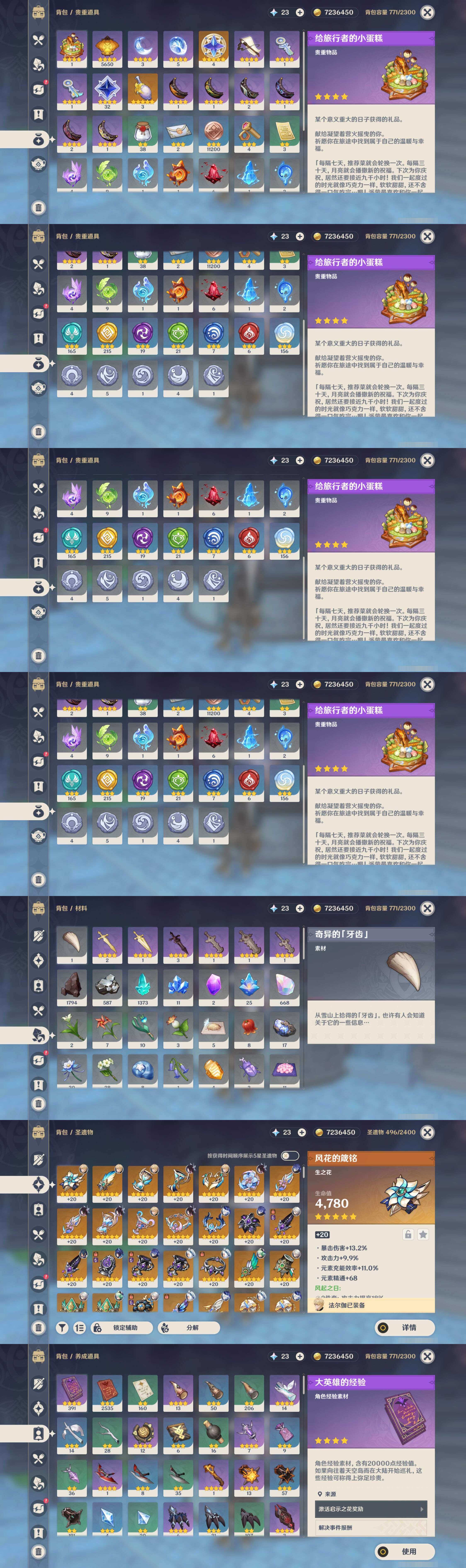 YSMK44907原神账号详情图4