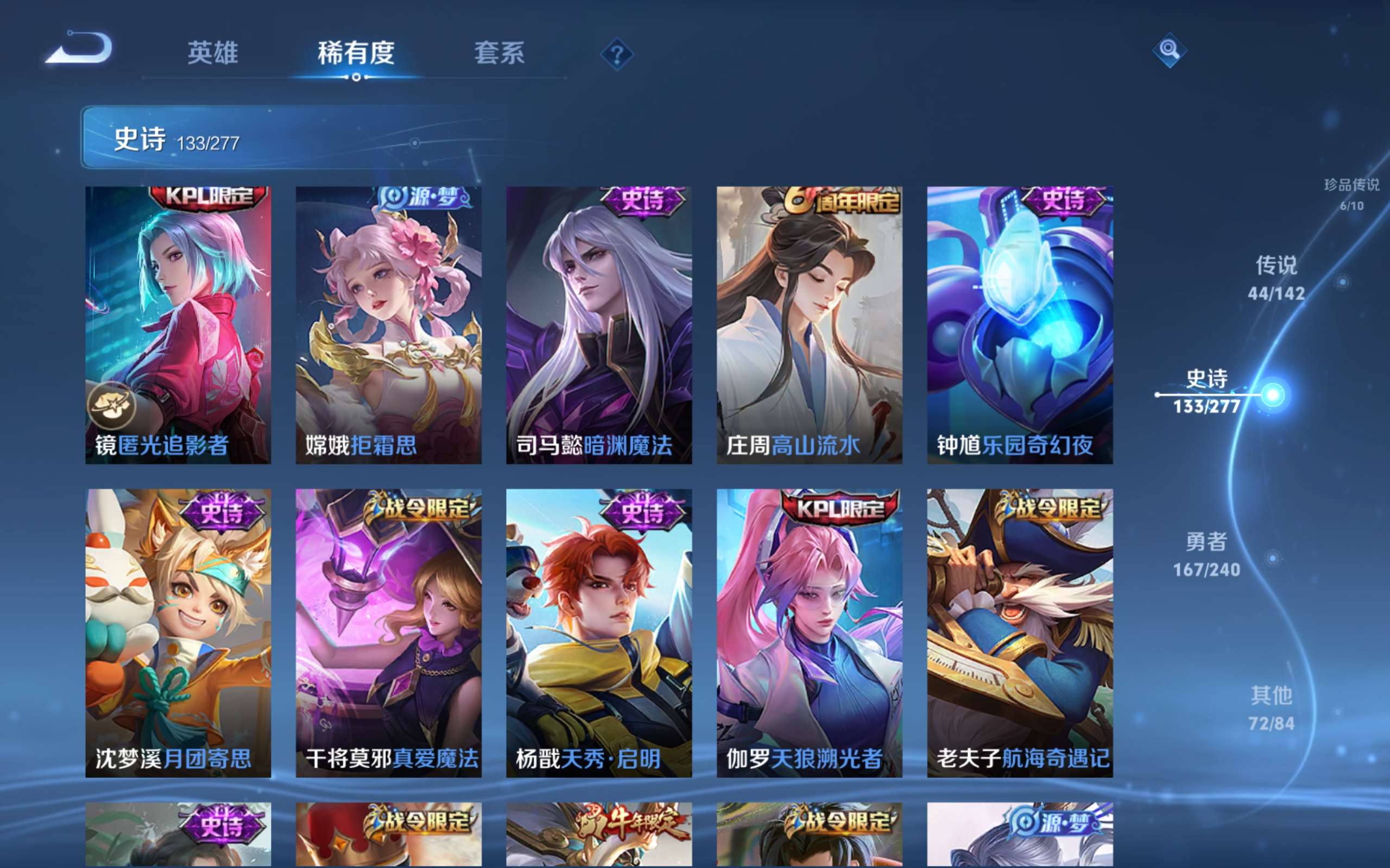 WZCMW4342816王者荣耀账号详情图19