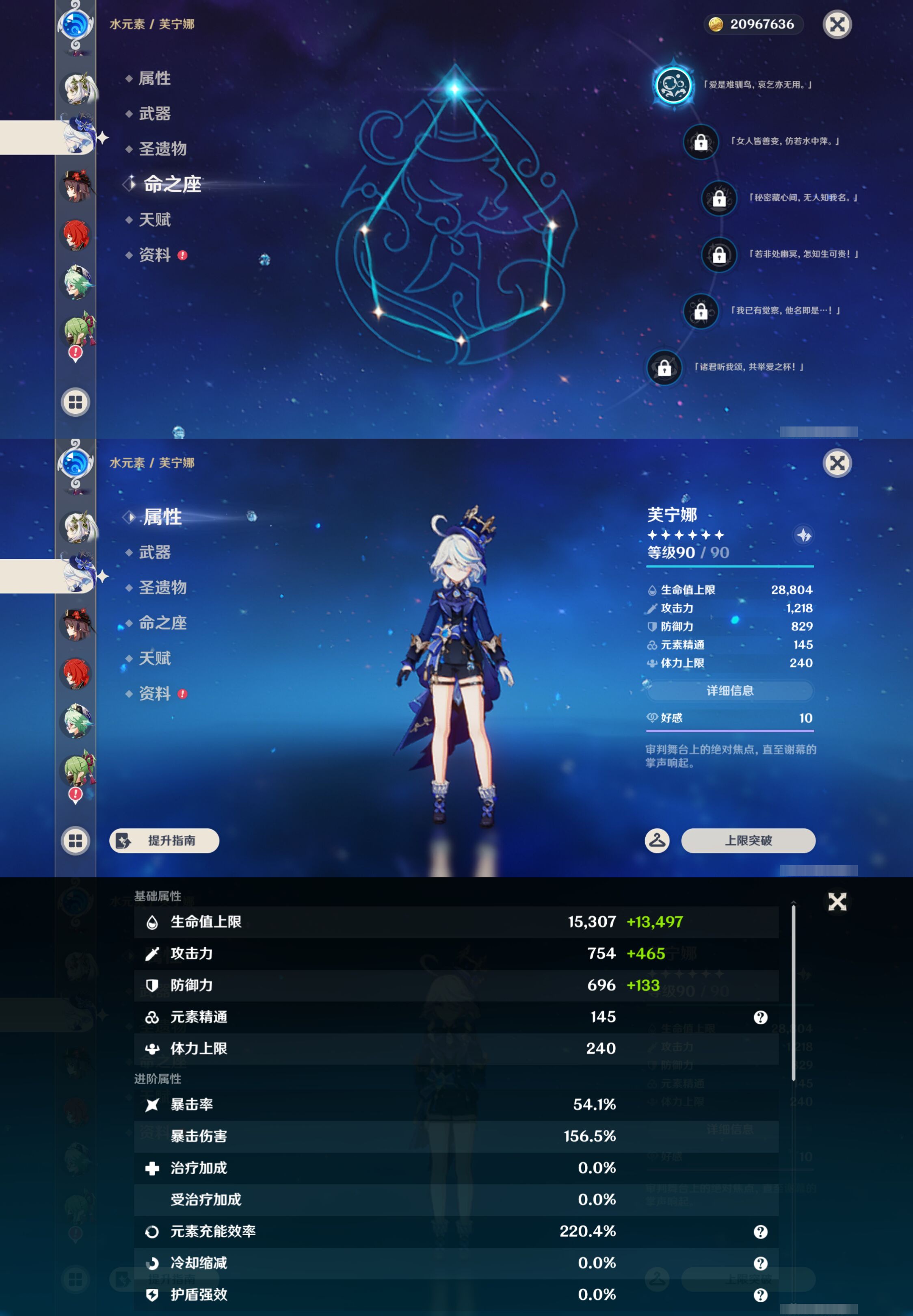 YSMK44903原神账号详情图13