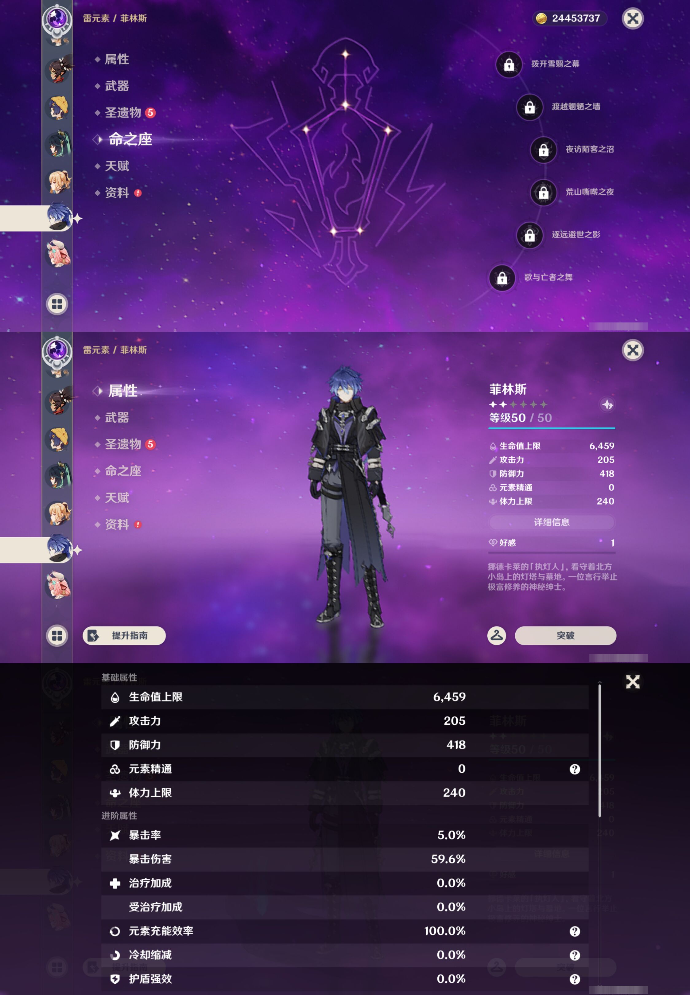 YSMK44996原神账号详情图16