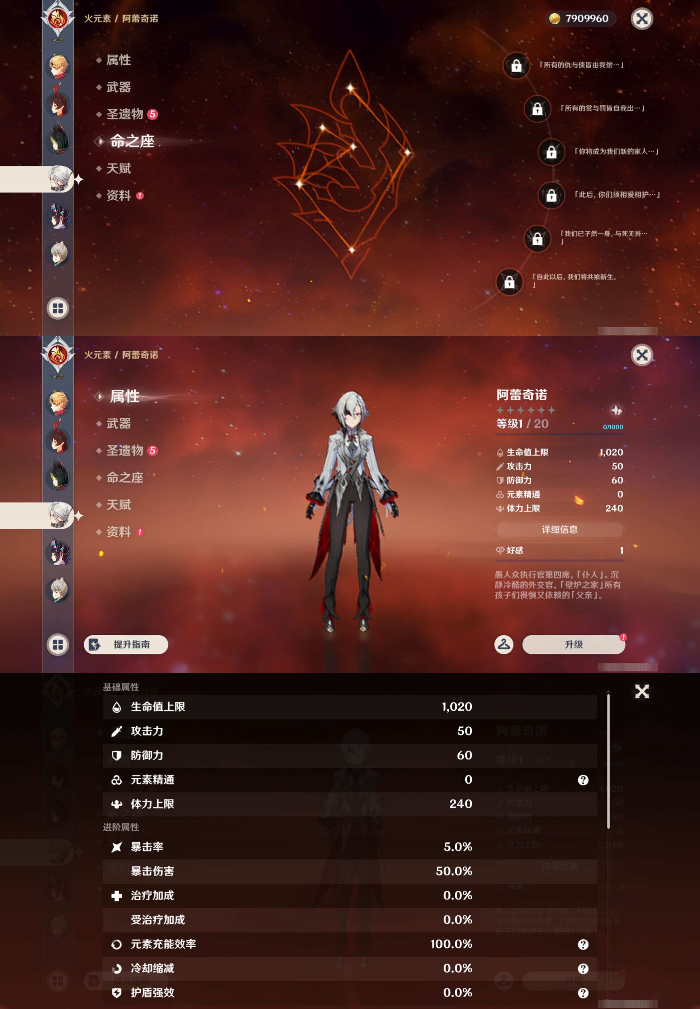 YSMK44913原神账号详情图27 YSMK44913原神账号详情图27
