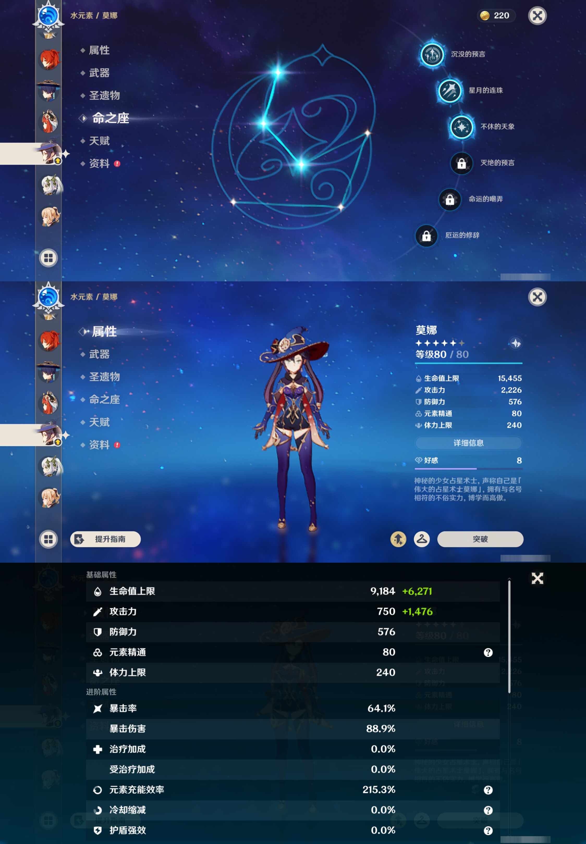 YSMK45016原神账号详情图22