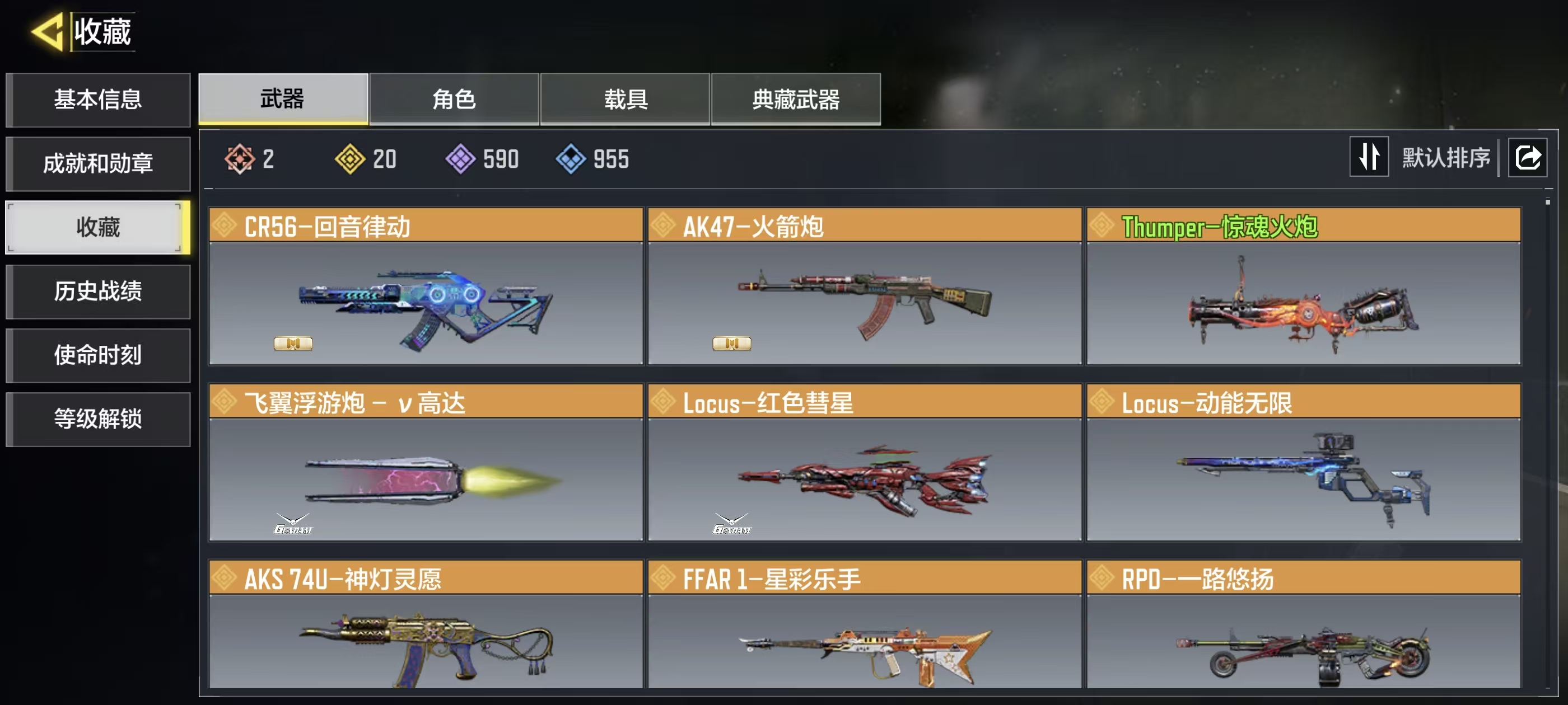 SMFFWY43487使命召唤手游账号详情图4