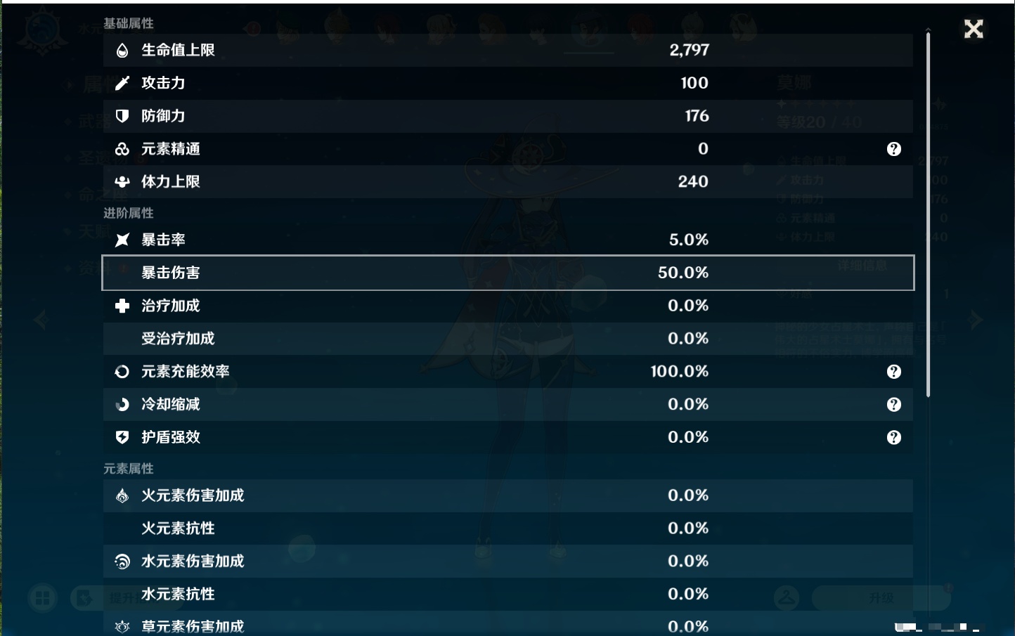 YSMK44901原神账号详情图15
