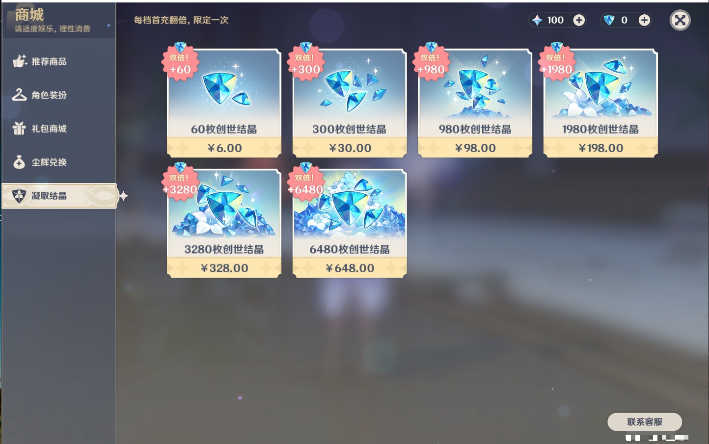 YSMK44888原神账号详情图23 YSMK44888原神账号详情图23